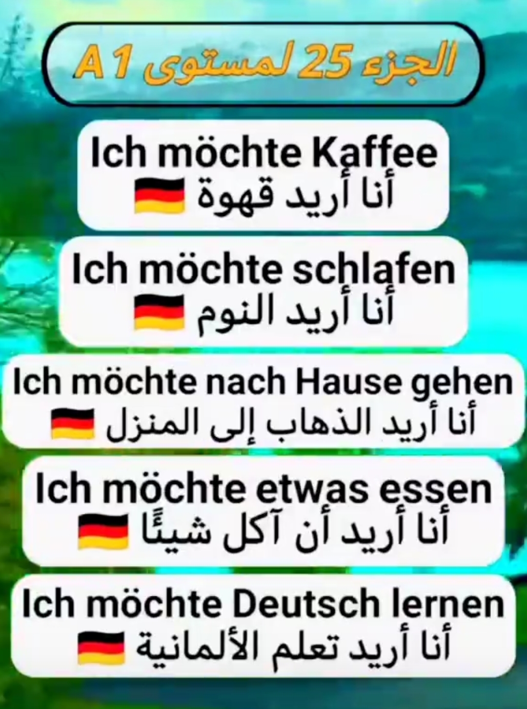 @تعليم اللغة الألماني