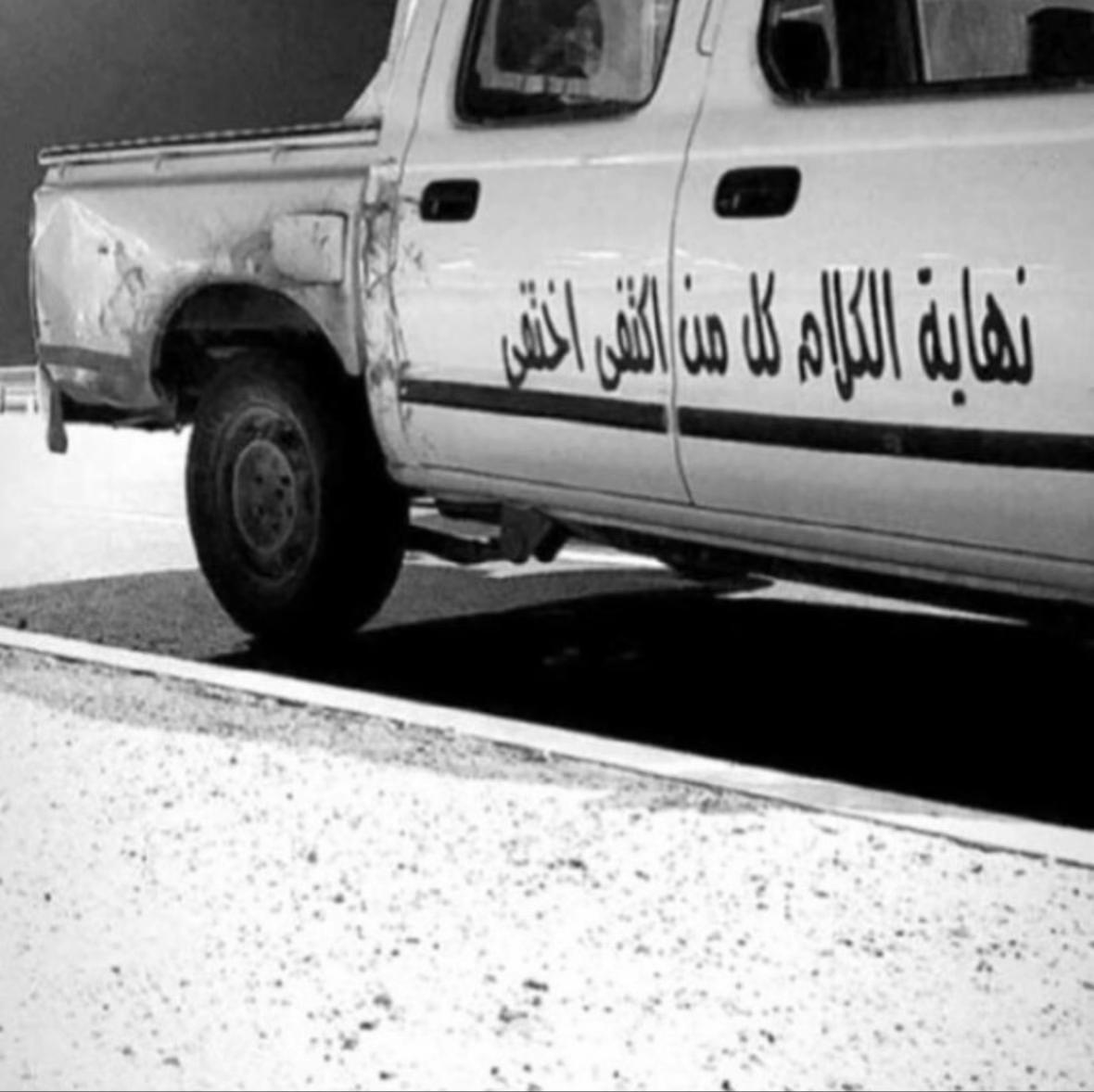 @ساطي النفيعي