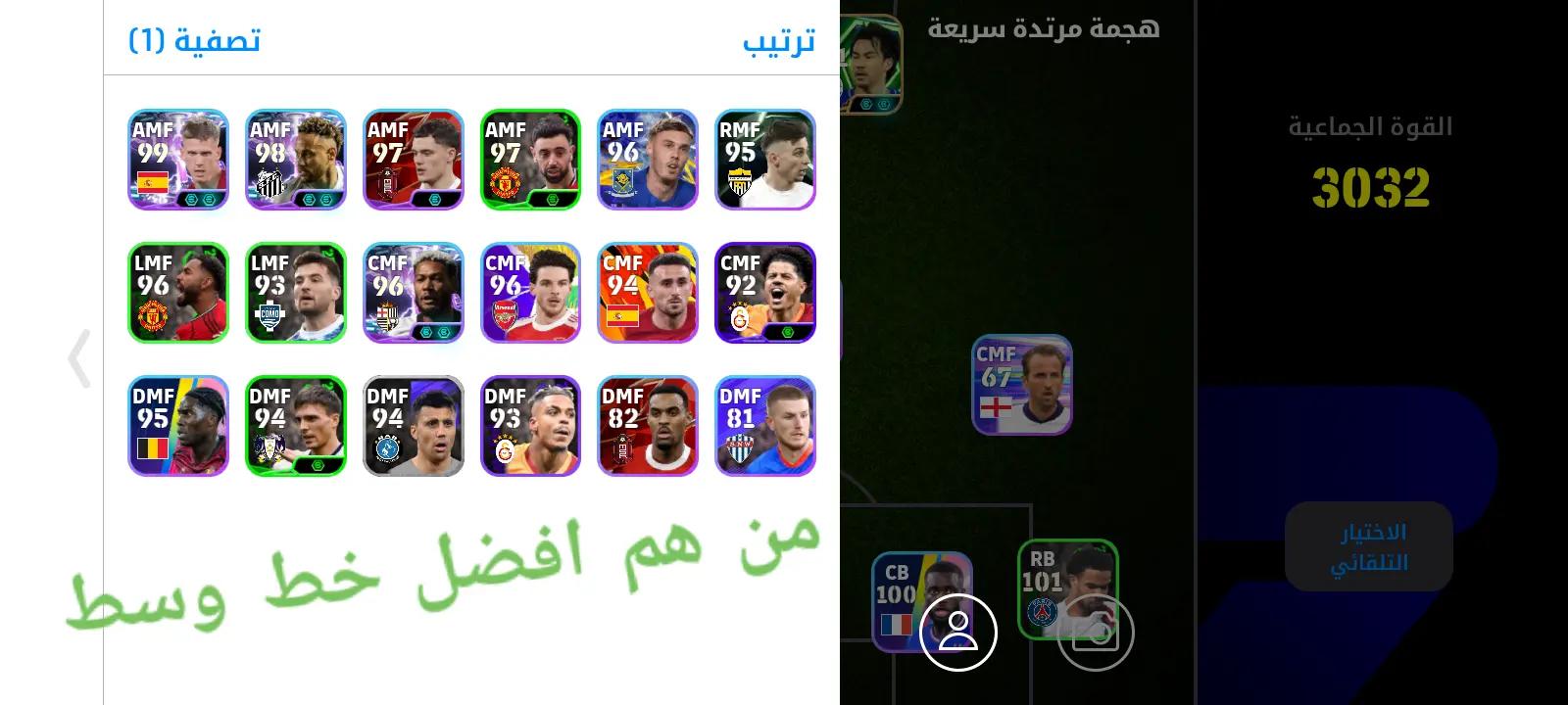 @efotball team
