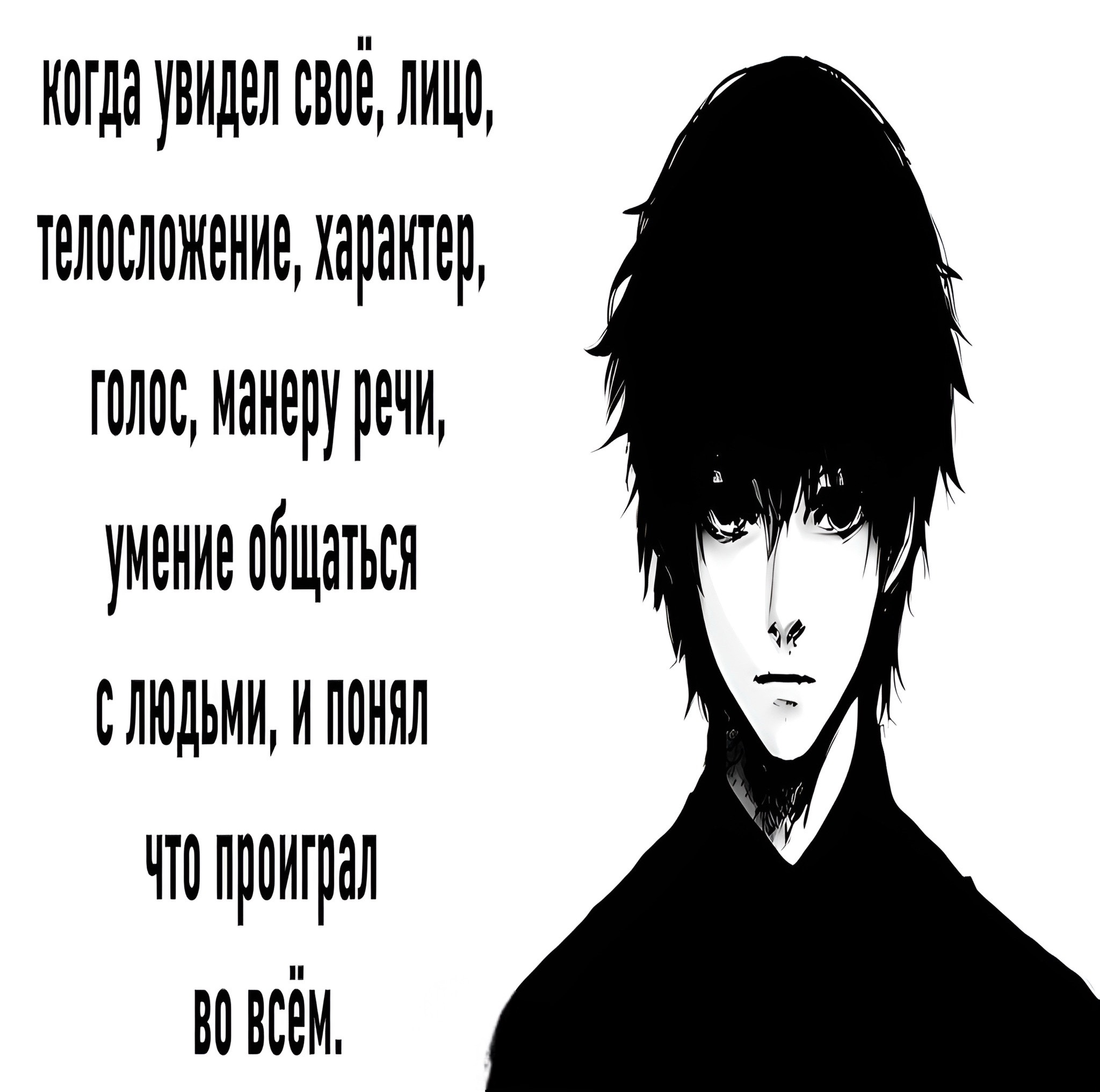 @паранойя