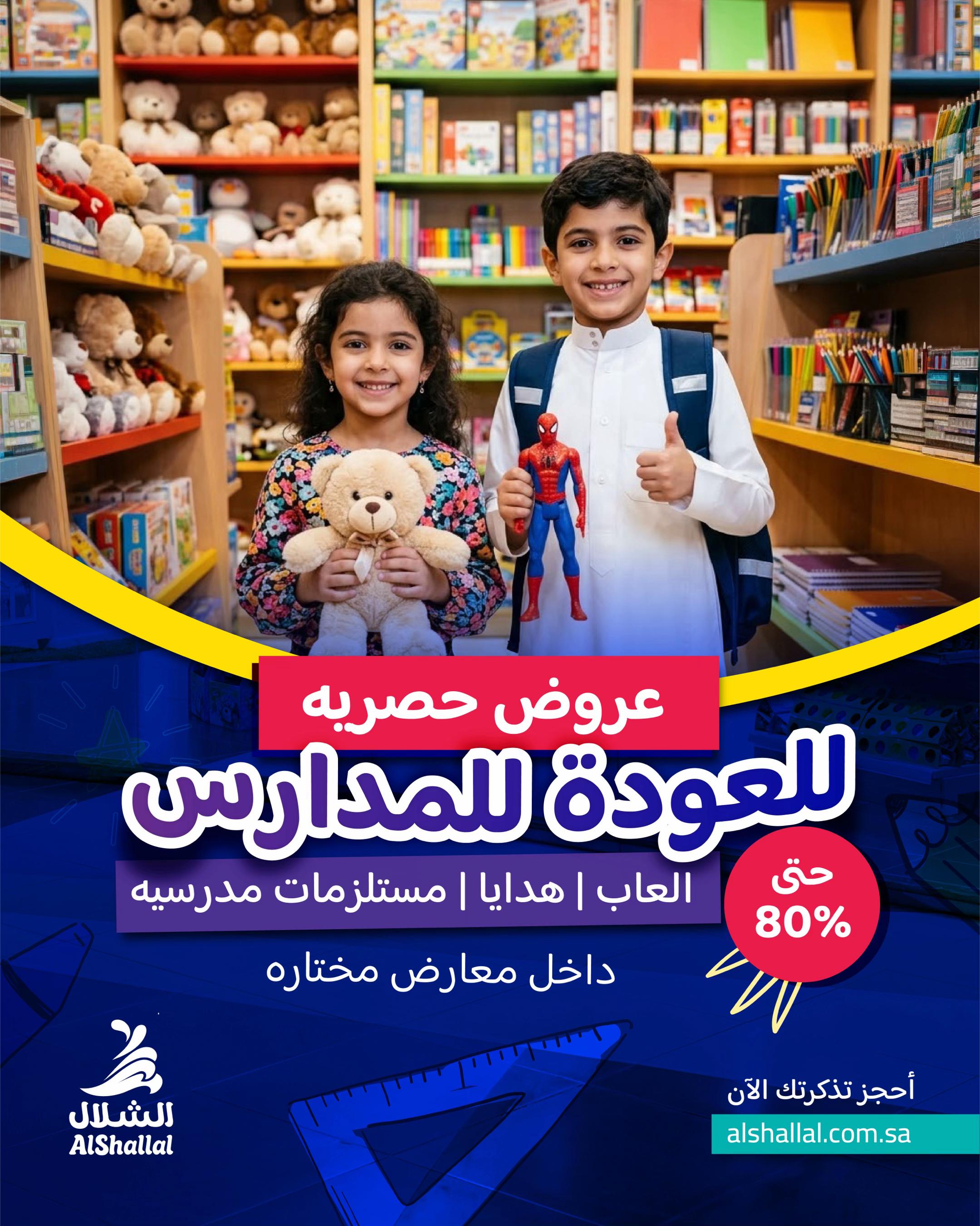 @حديقة وملاهي الشلال الترفيهية