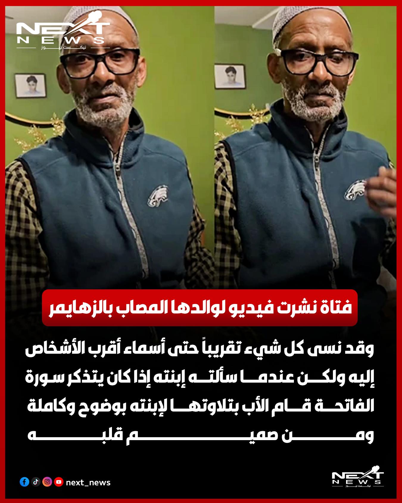 @nextnews