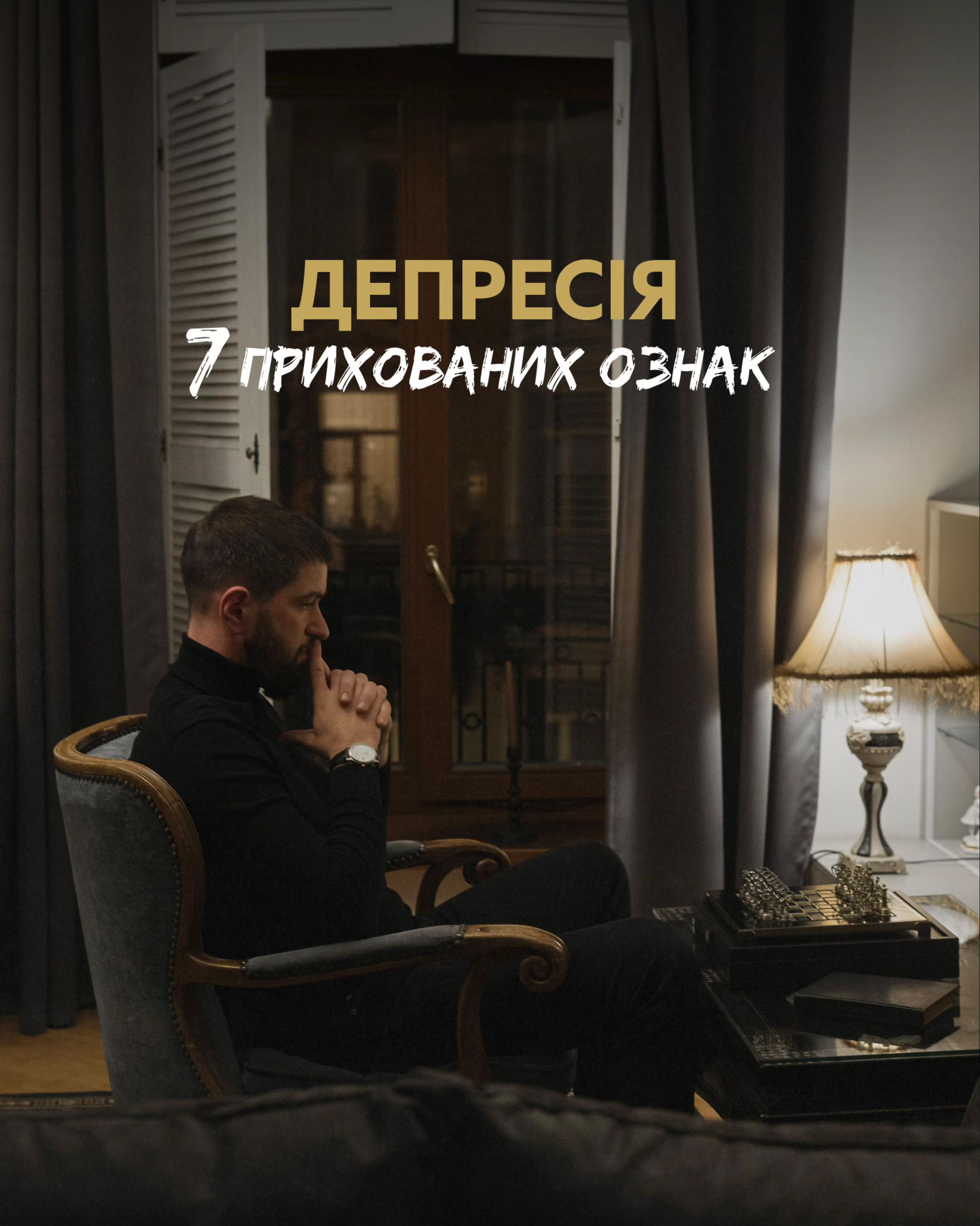 @Ігор Ігорович🧔🏻&zwj;♂️Психіатр