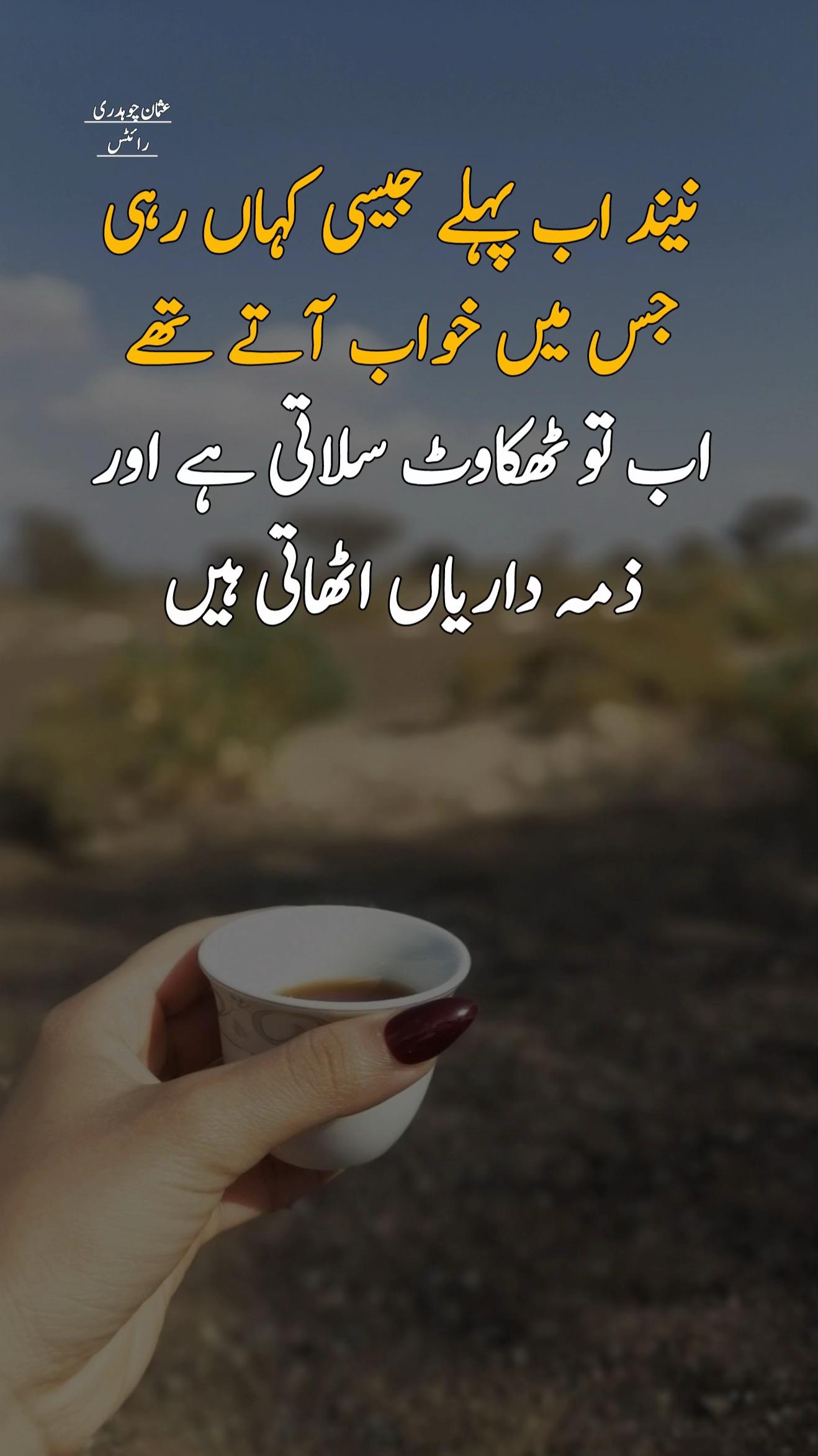 @❤️Usman ChOuDhArY 143❤️