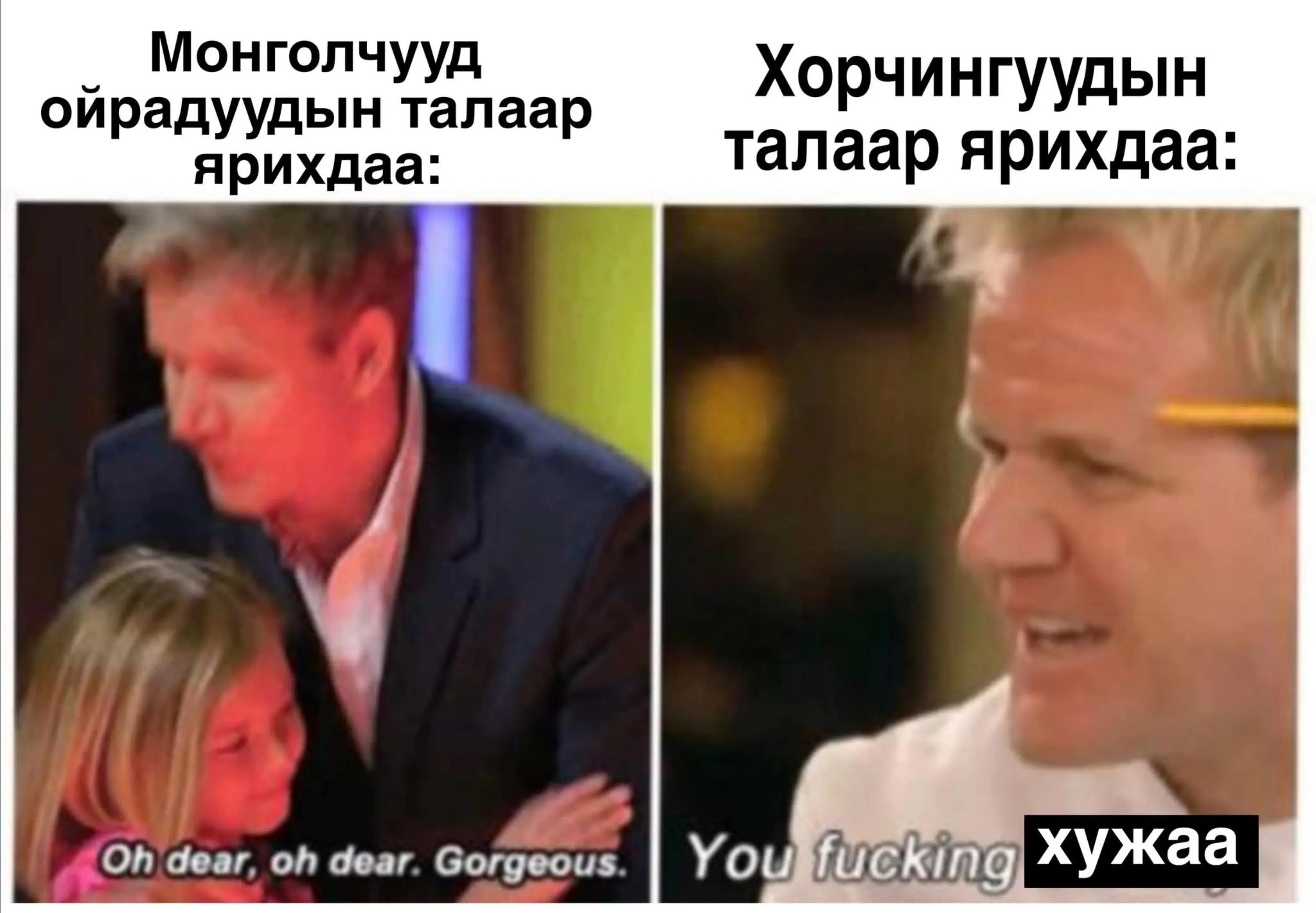 @Narmai-mongolism