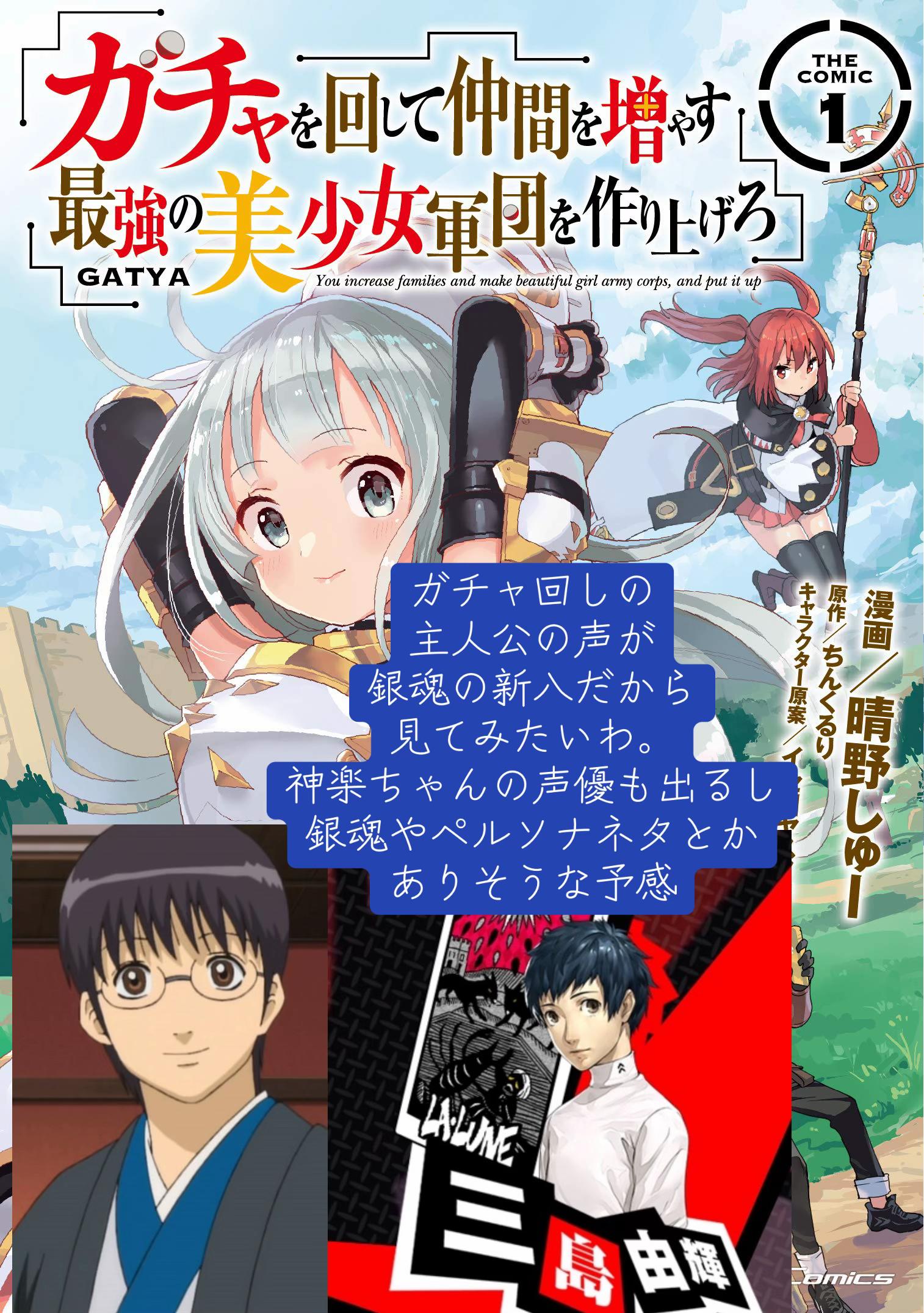 @たけろす人修羅剛タケシュラ