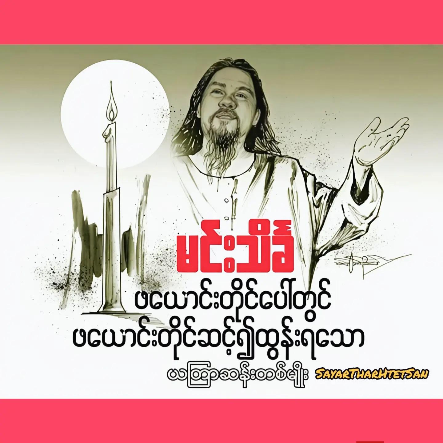 @ခင်