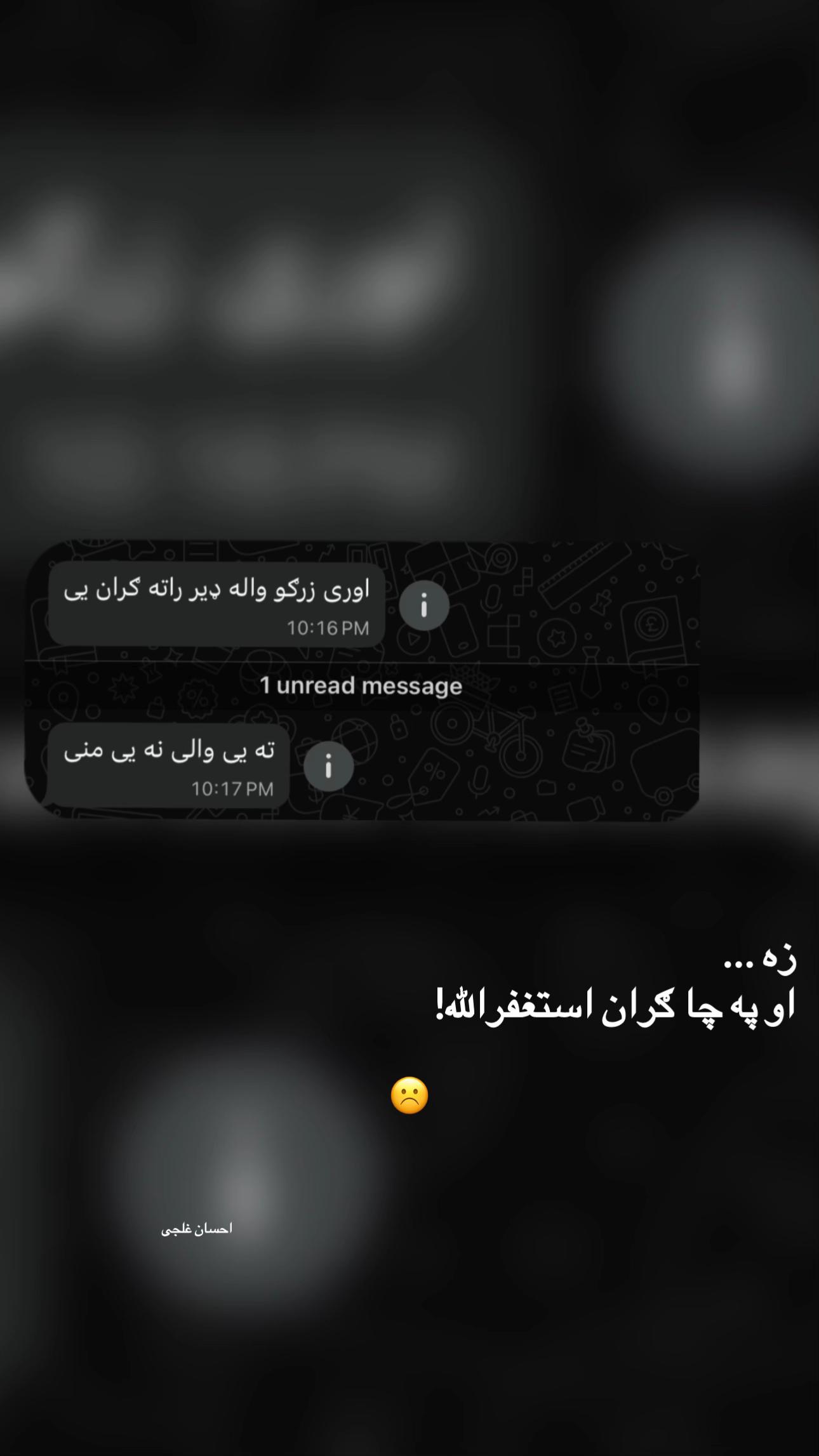 @احسان  غلجی