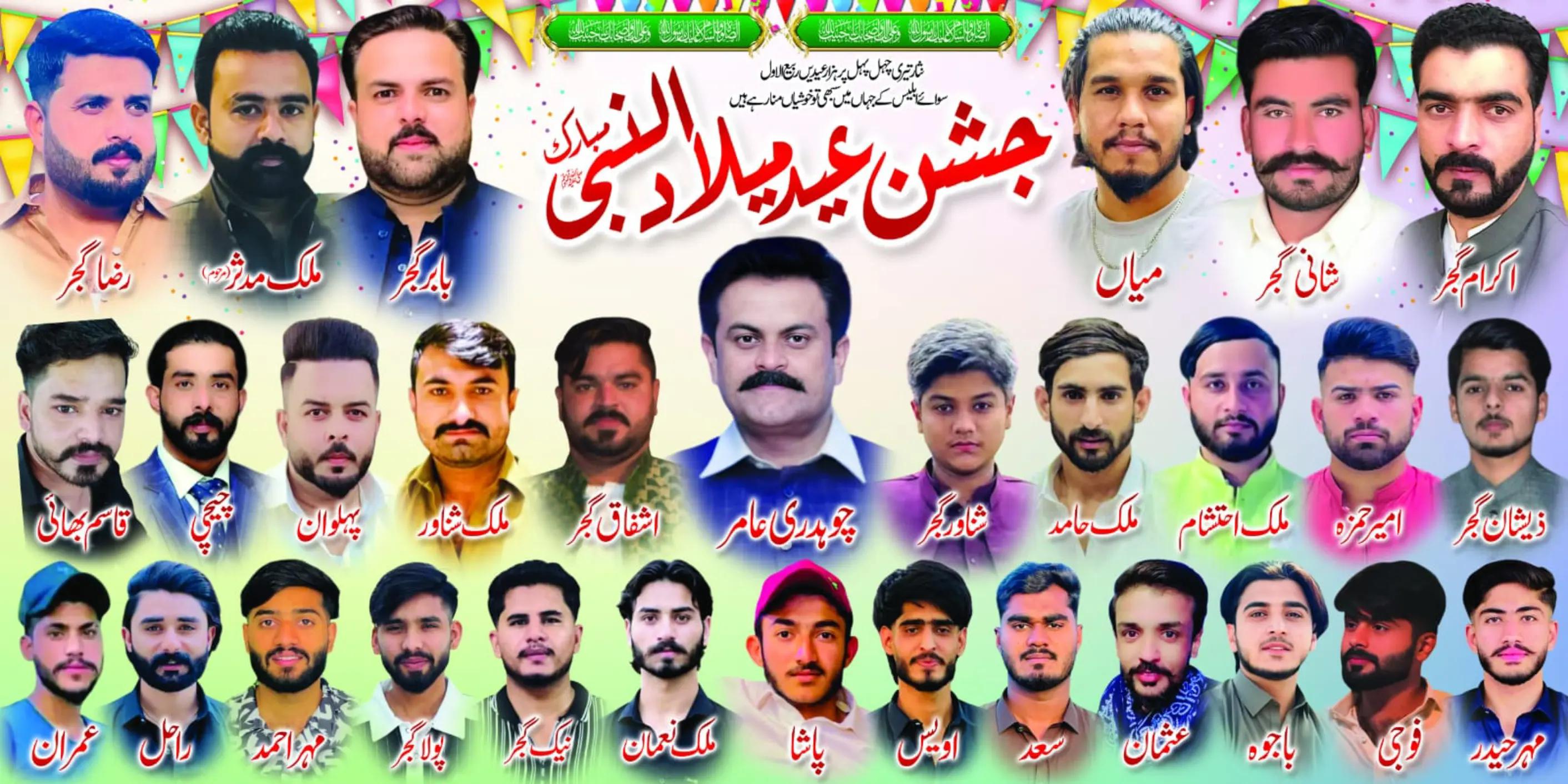 @Ch Shani Gujjar 99
