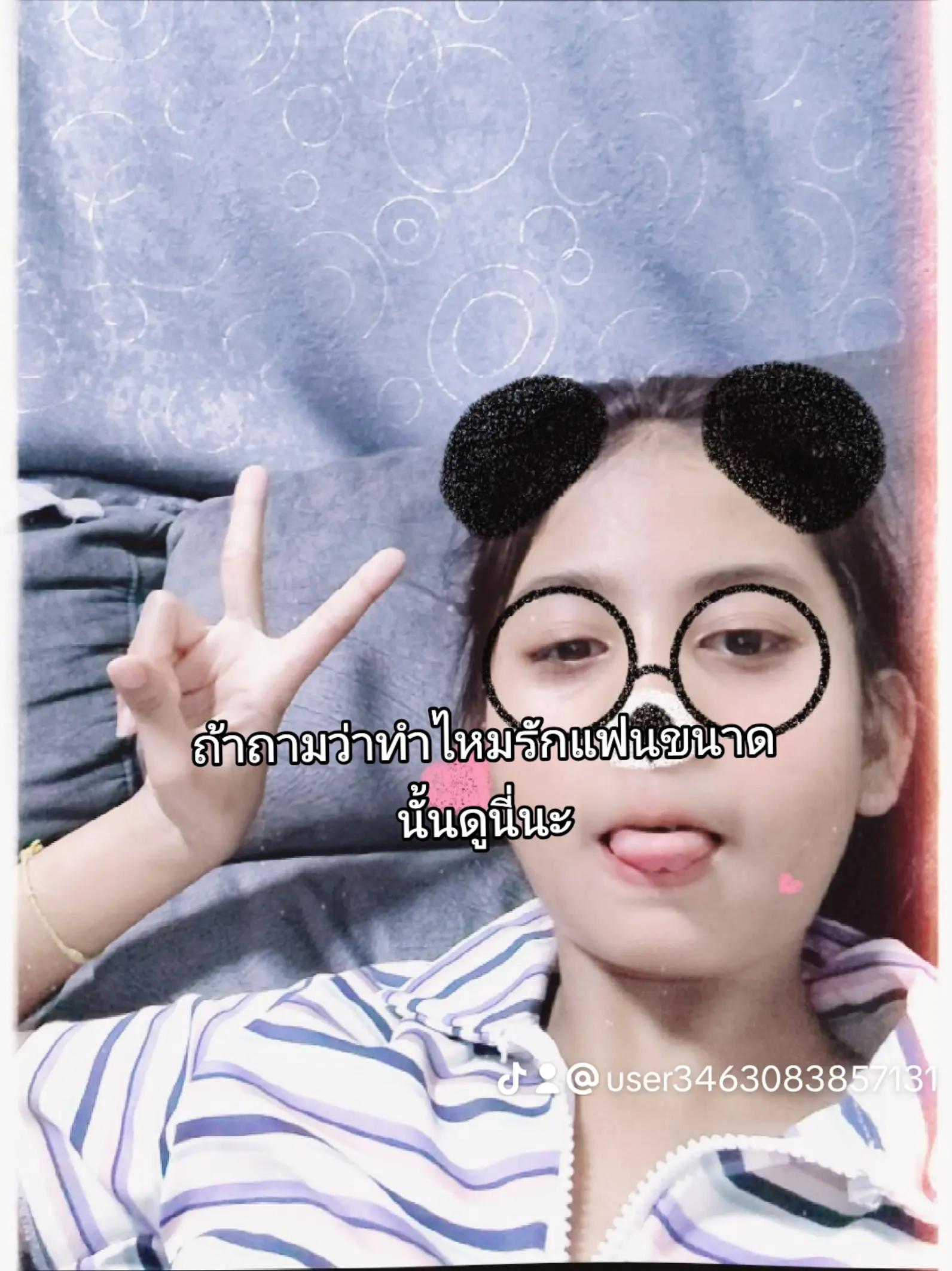 @แฟนชื่อ"สิงโตขี้น้อยใจ"😘😍