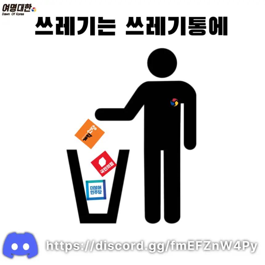 @대한민족주의자협회 🇰🇷🇰🇵