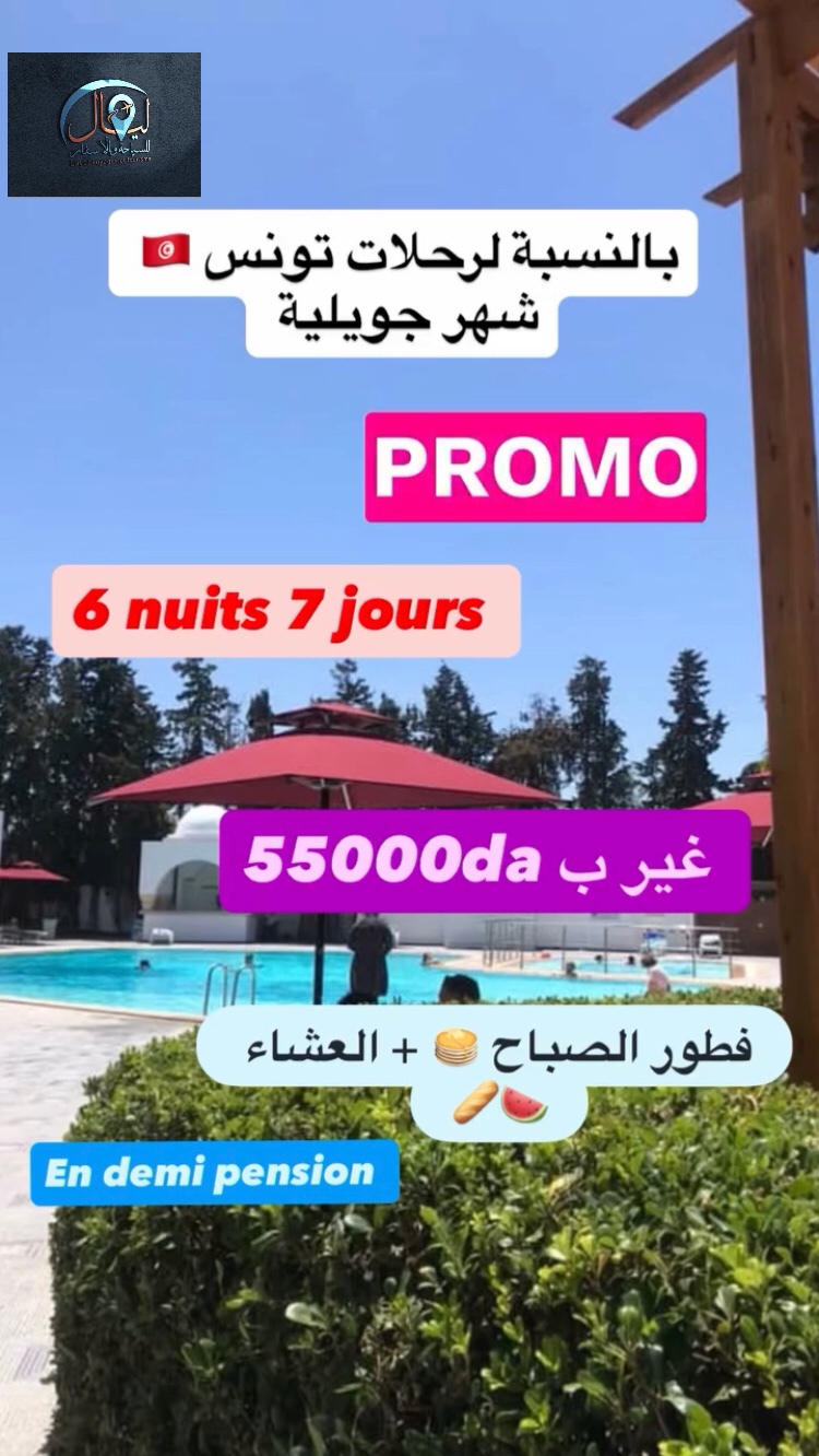 @layaltourisme