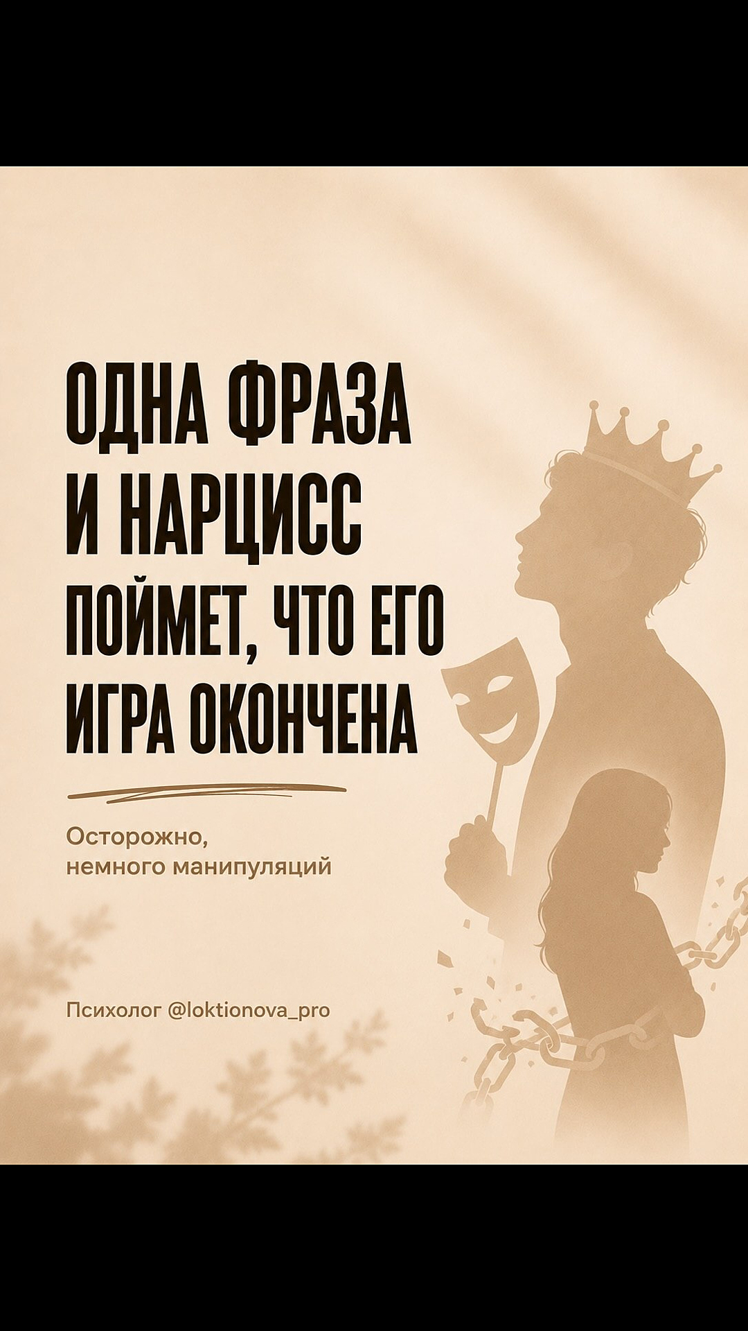 @Tgk Psy_Loktionova