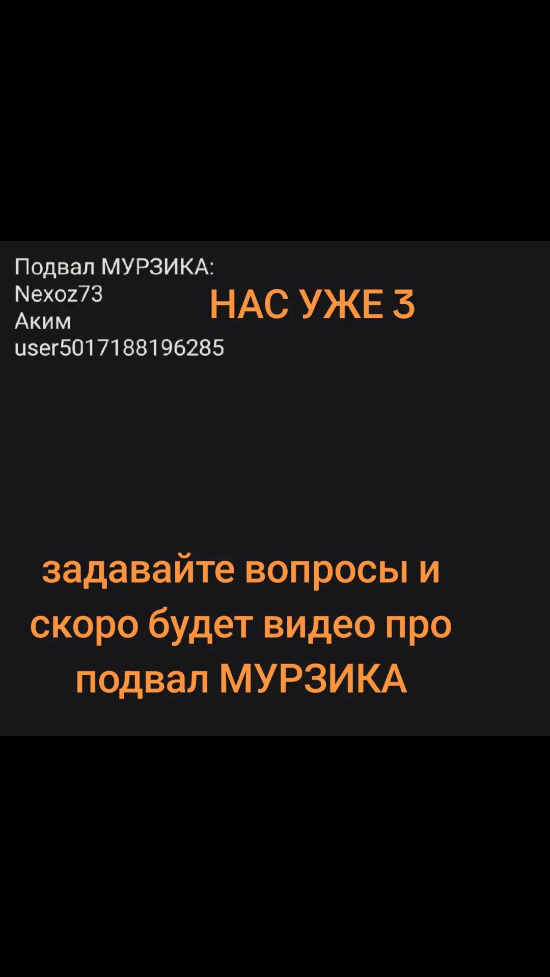 @Подвал МУРЗИКА