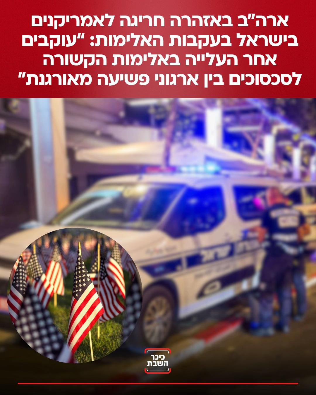 @כיכר השבת