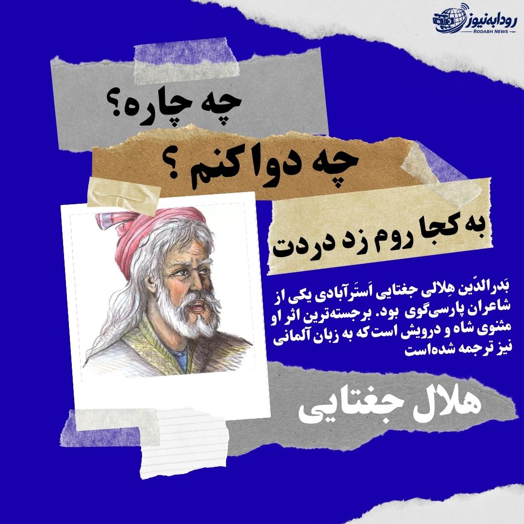 @رودابه نیوز