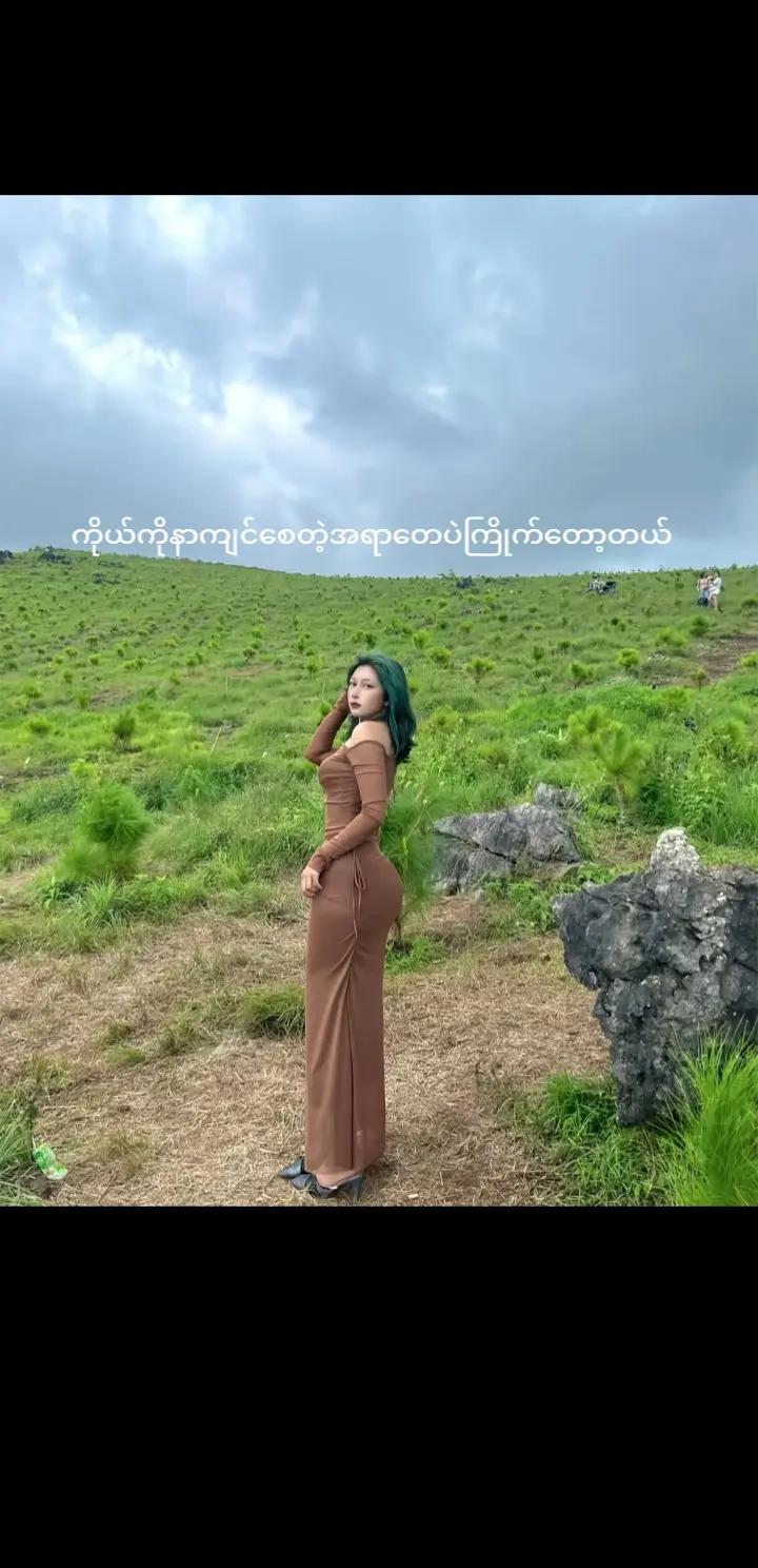 @🤭🤭ခိုးခိုးခံတဲ့ မမချစ်🥵🥵