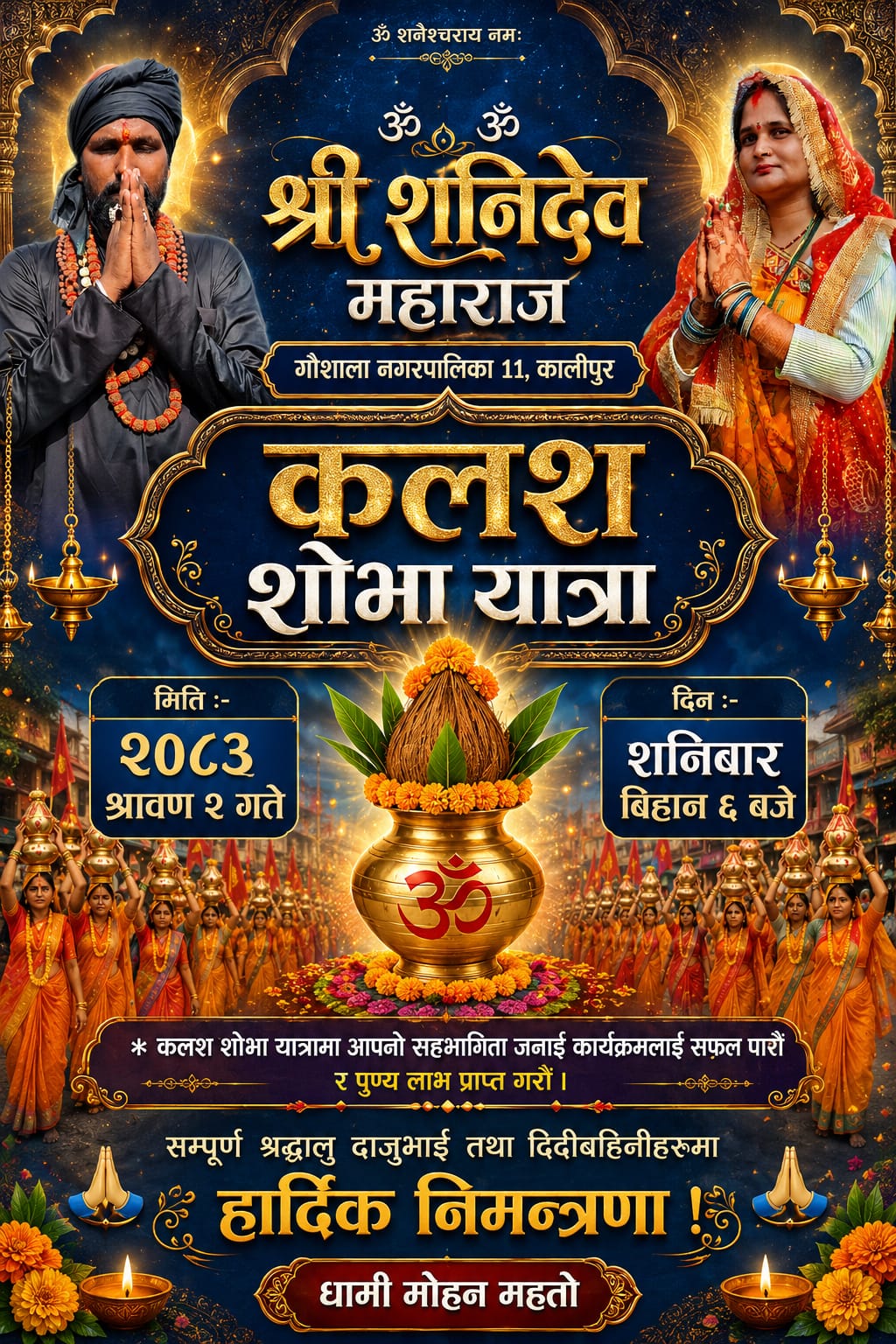 @Mohan Mahato