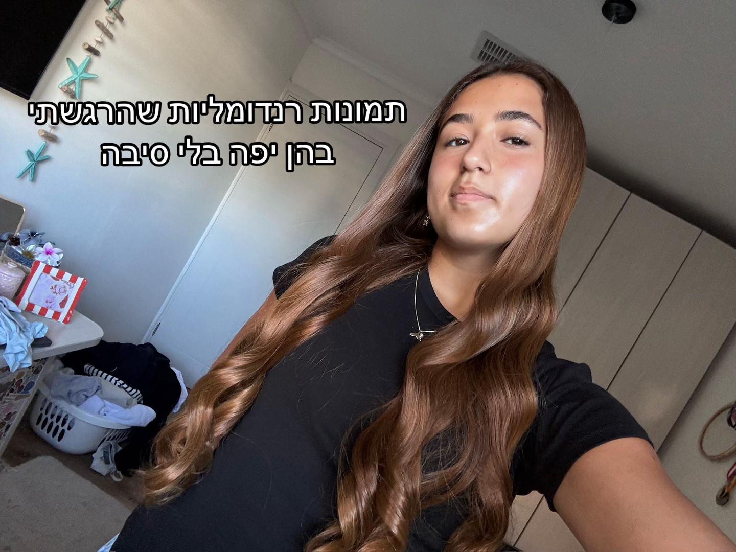 @אוֹפְרִיתִי🌞💐🩰🪩