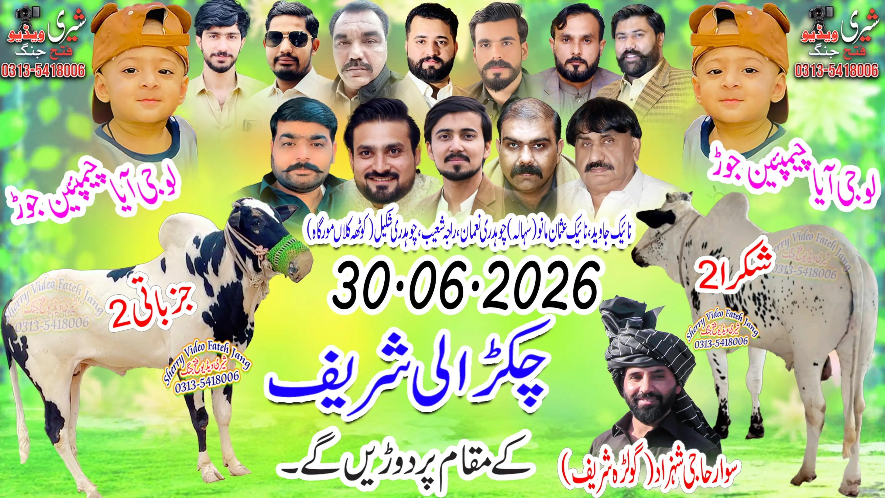 @چوہدری شکیل
