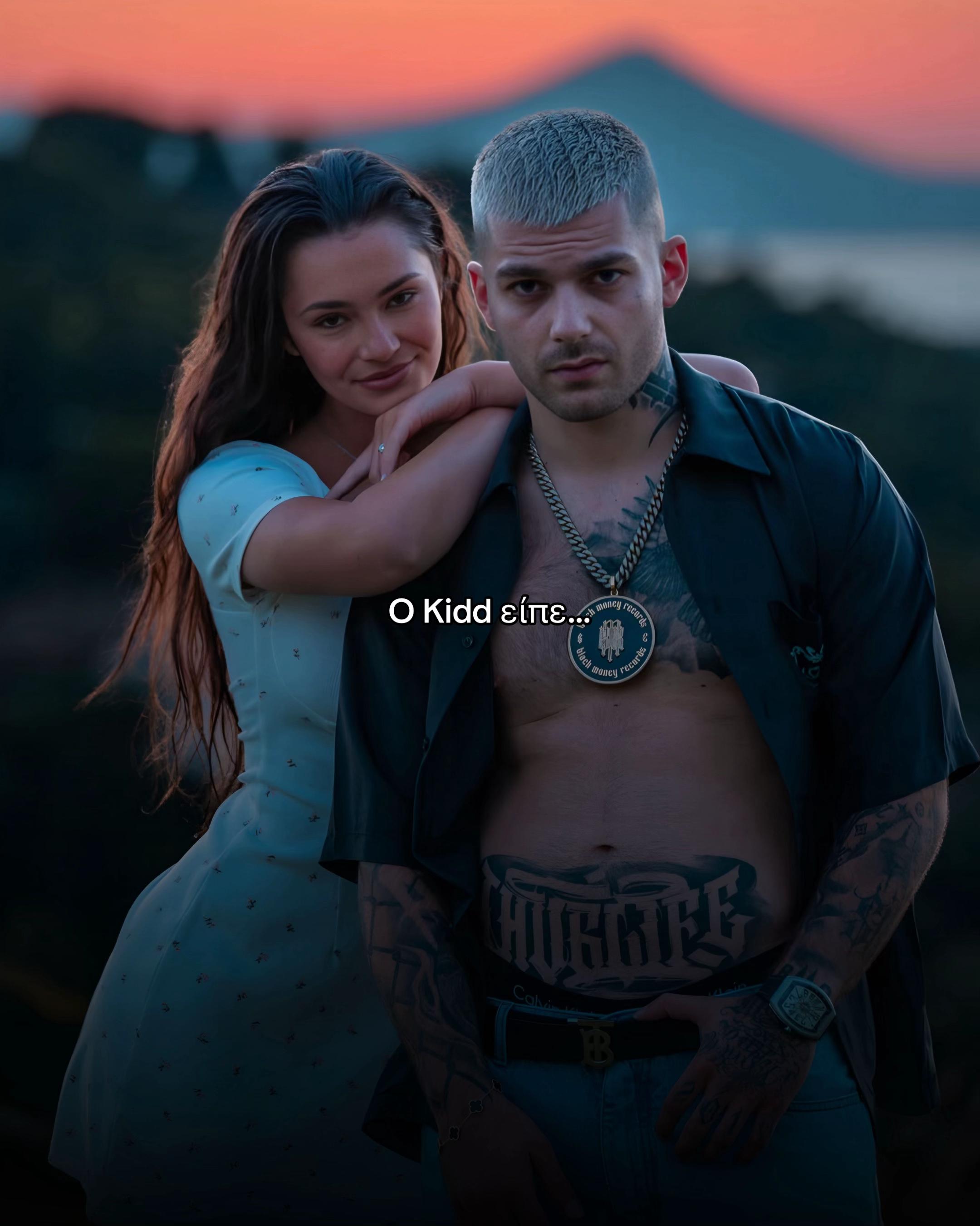 @Greek Trap Lyrics