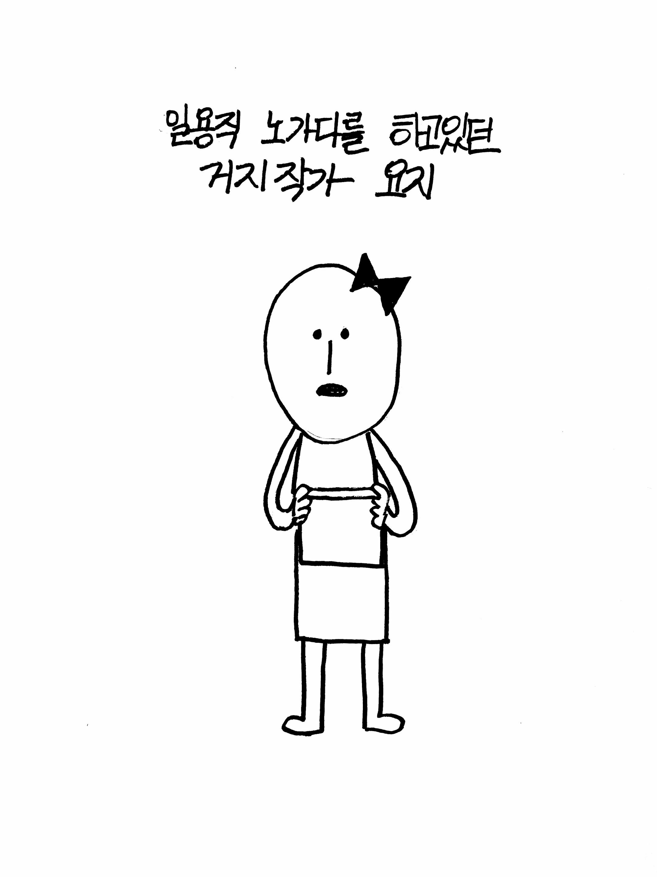 @짝짝툰