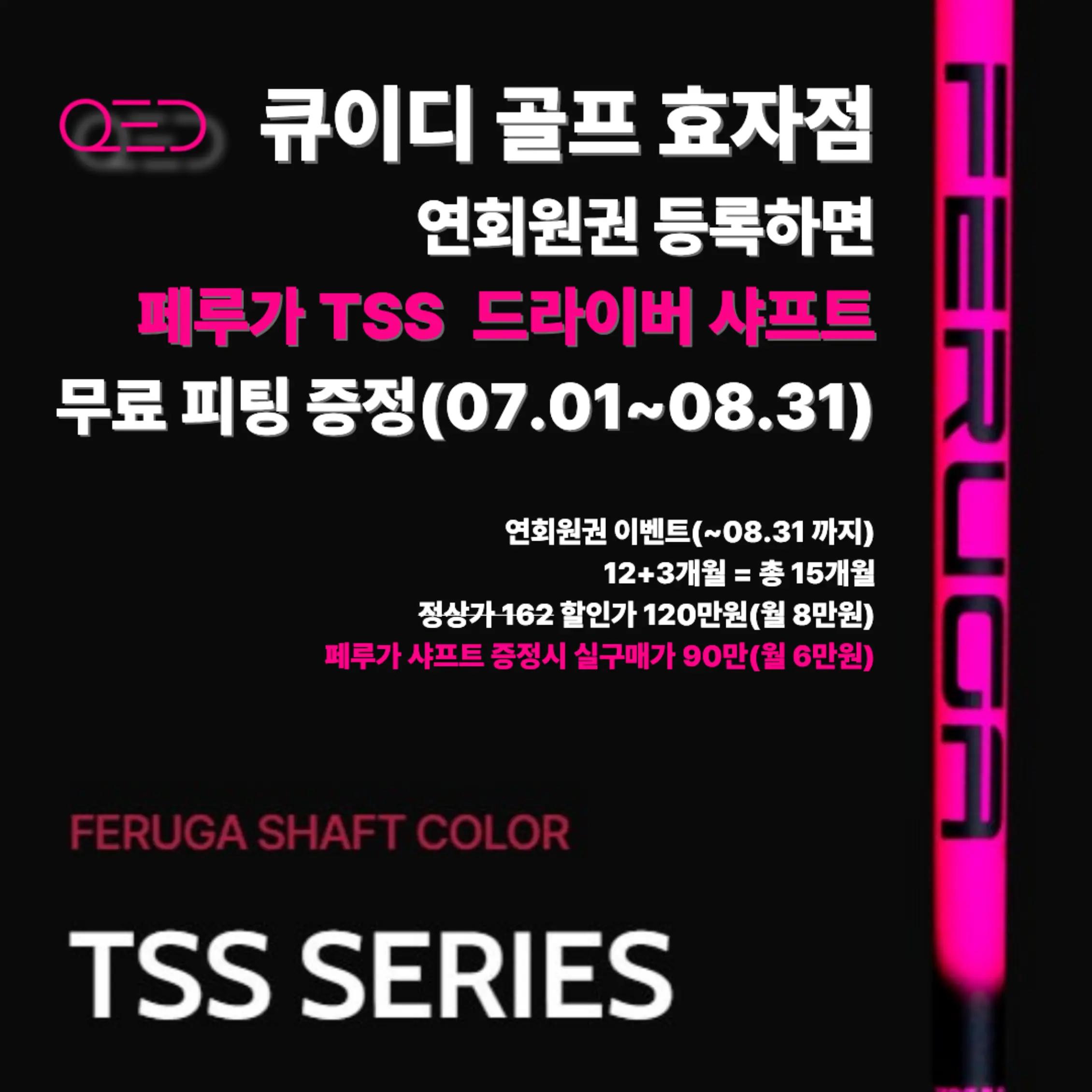 @큐이디 골프피팅