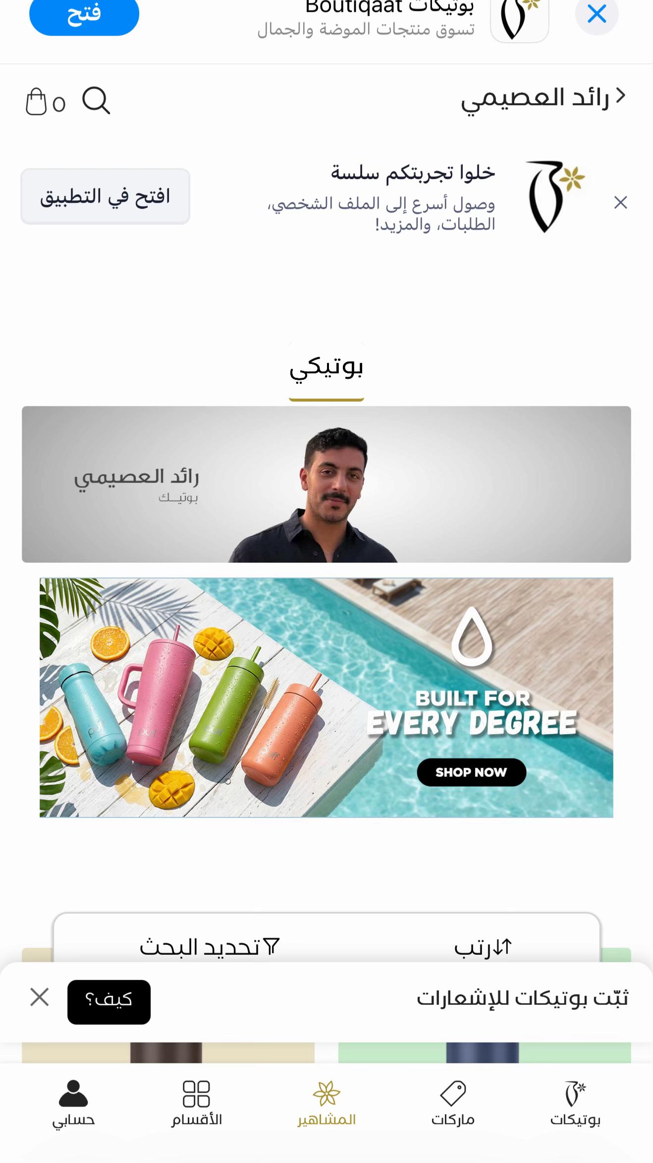@رائد العصيمي