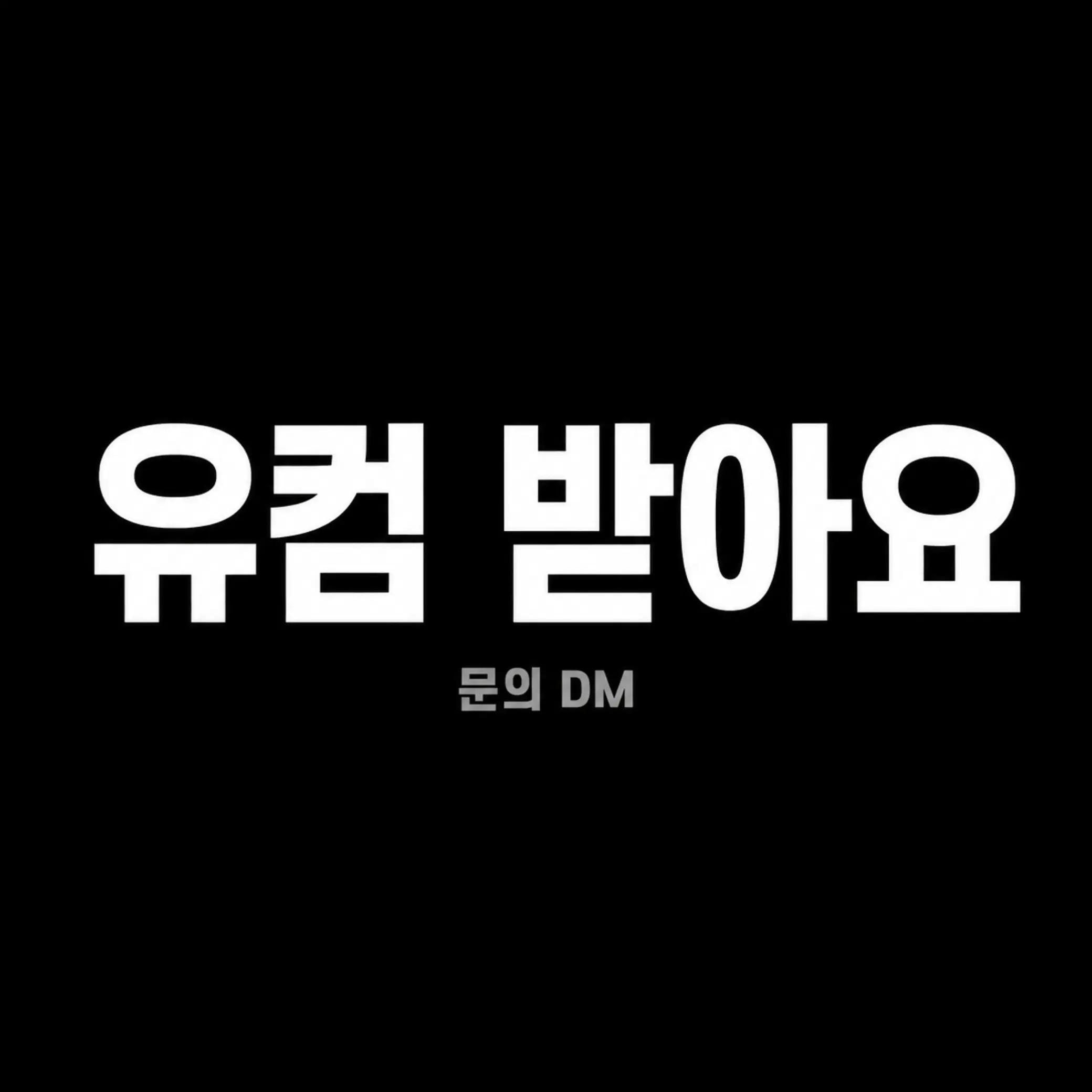 @럭스냥코 SHOP  1등거래소보호권이런것도 팔아요