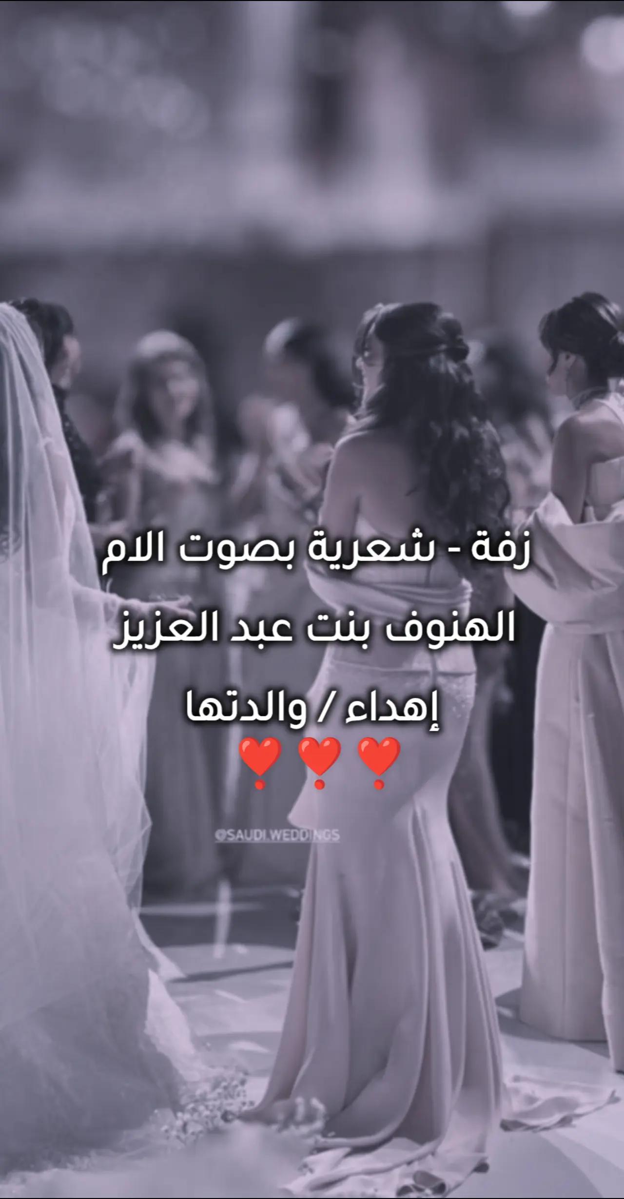 @زفات
