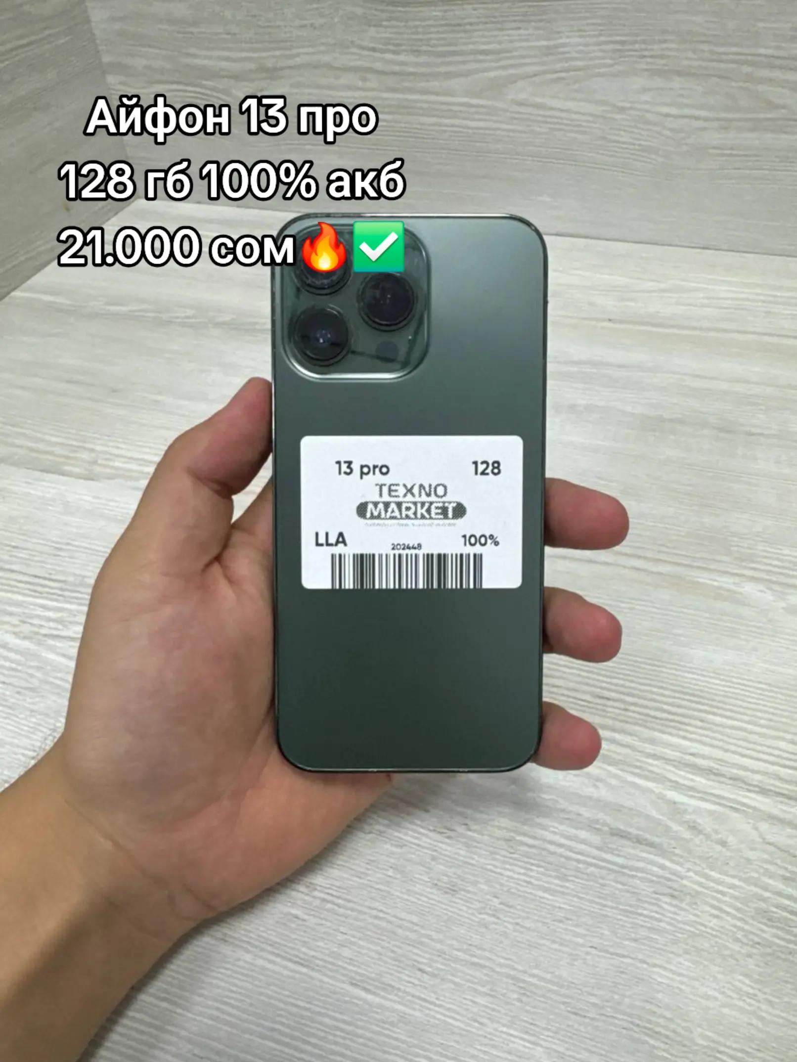 @0500 311 686📲