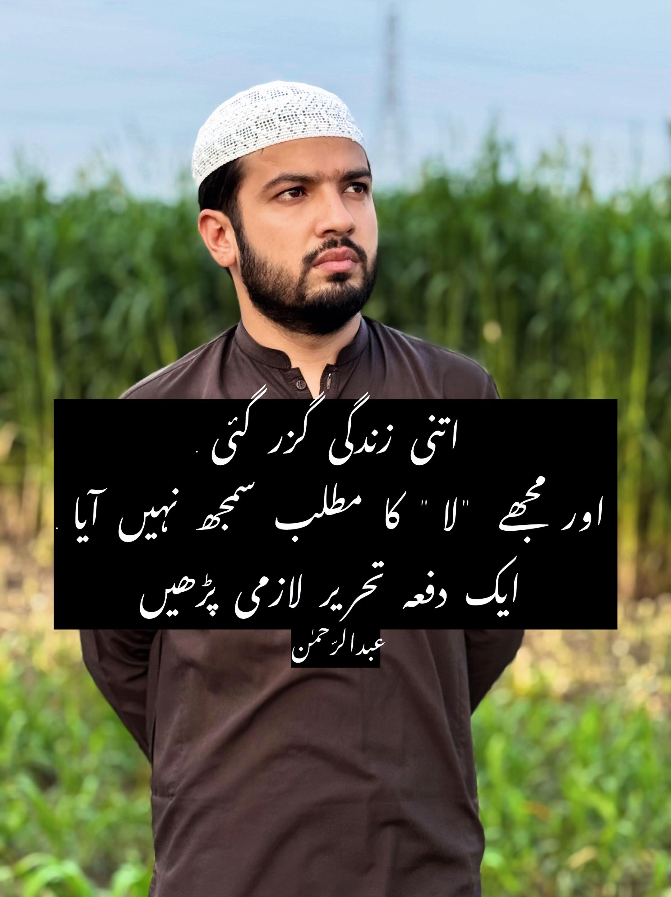 @Abdur Rehman.Zikr.Aur.Fikr