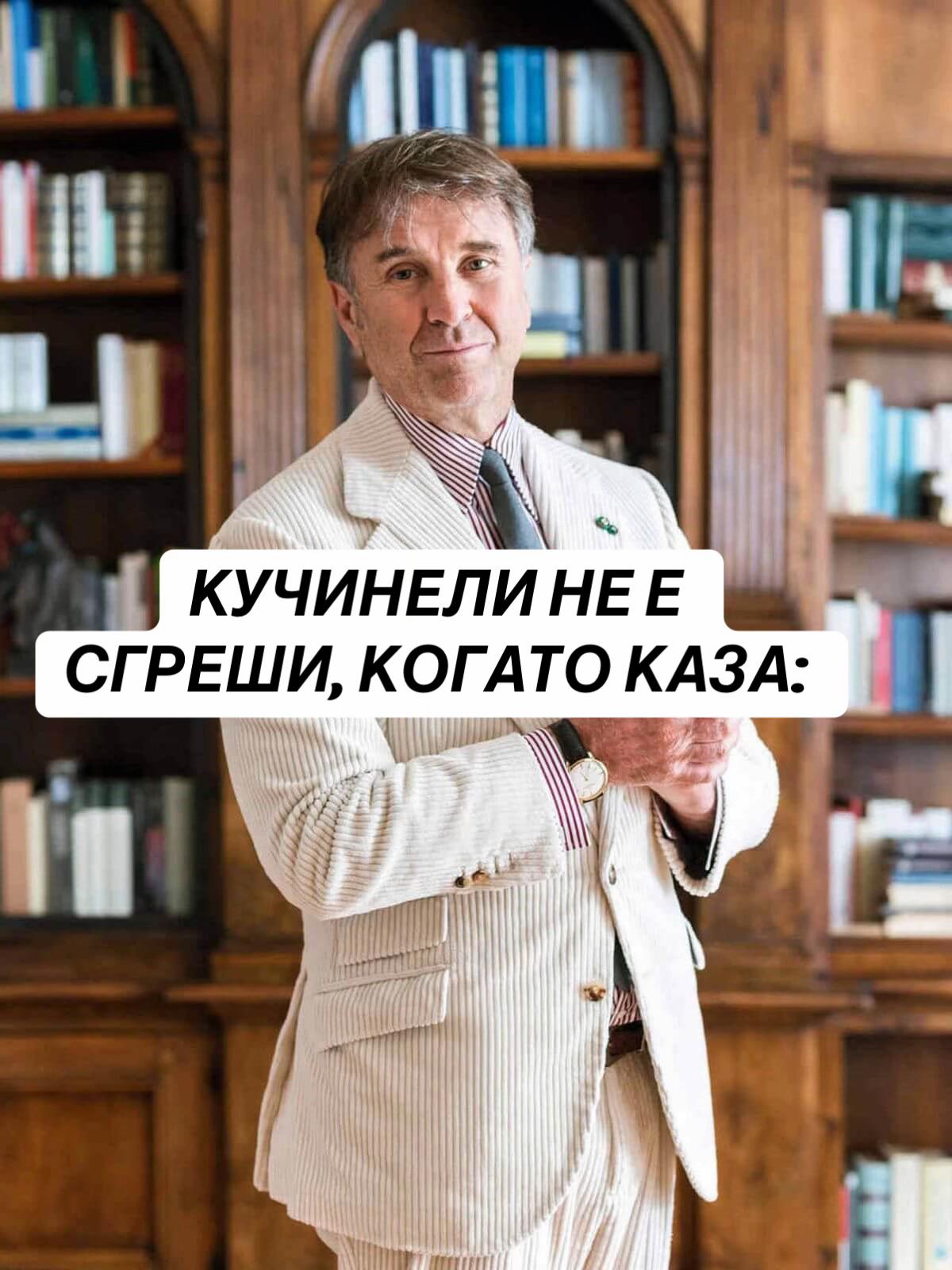 @preMENen от Миро Григоров