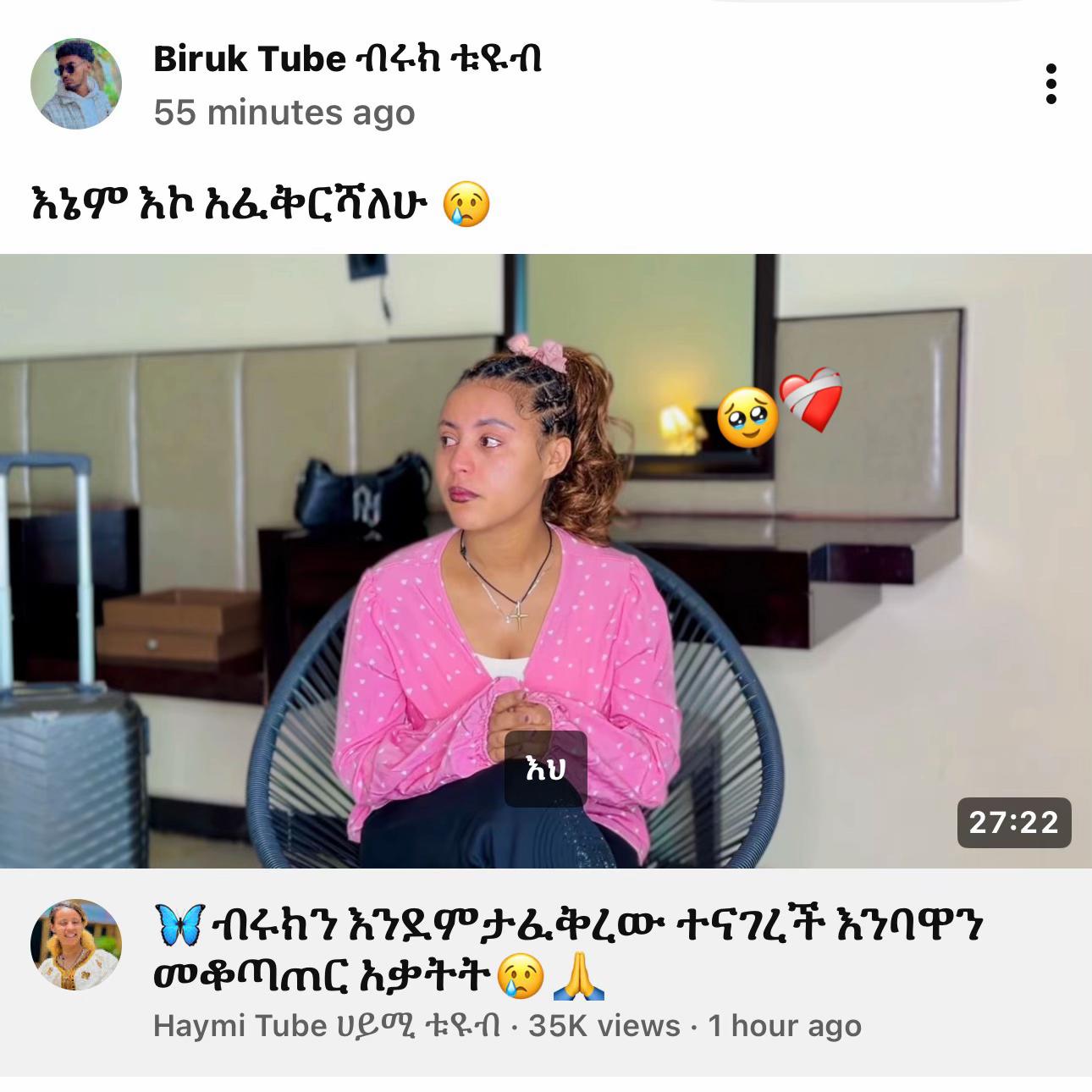 @ጋል ኣስመራ🇪🇷💫bh🥀