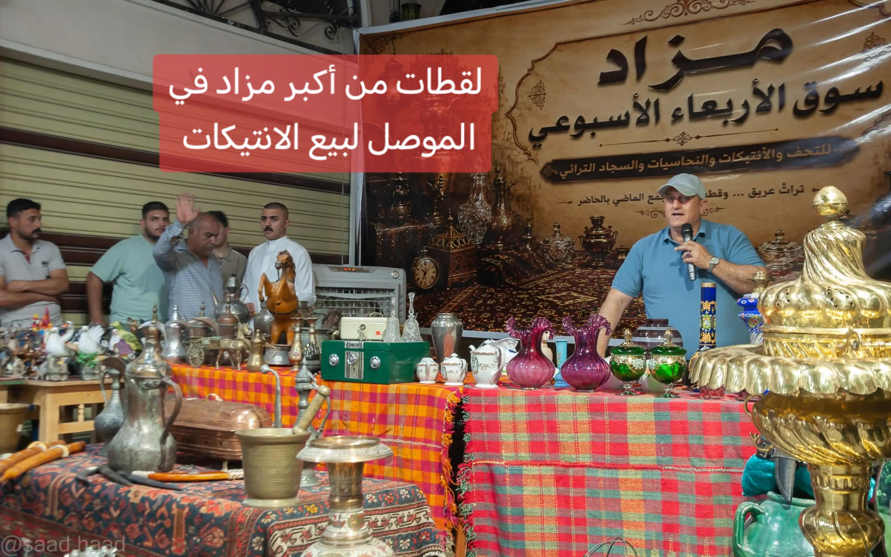 @انتيكات وتحف مصلاويه