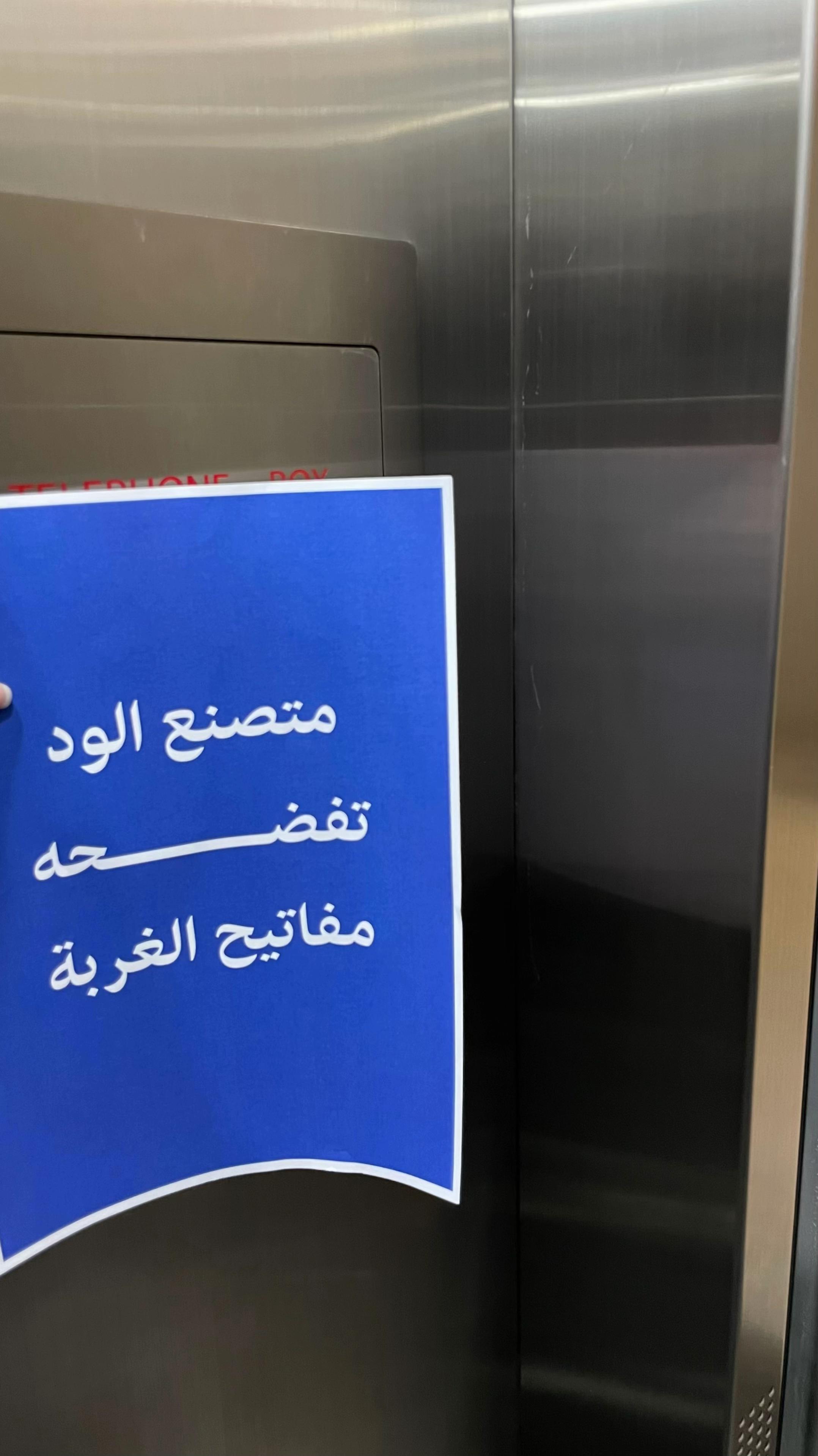 @مفاتيح الغربة