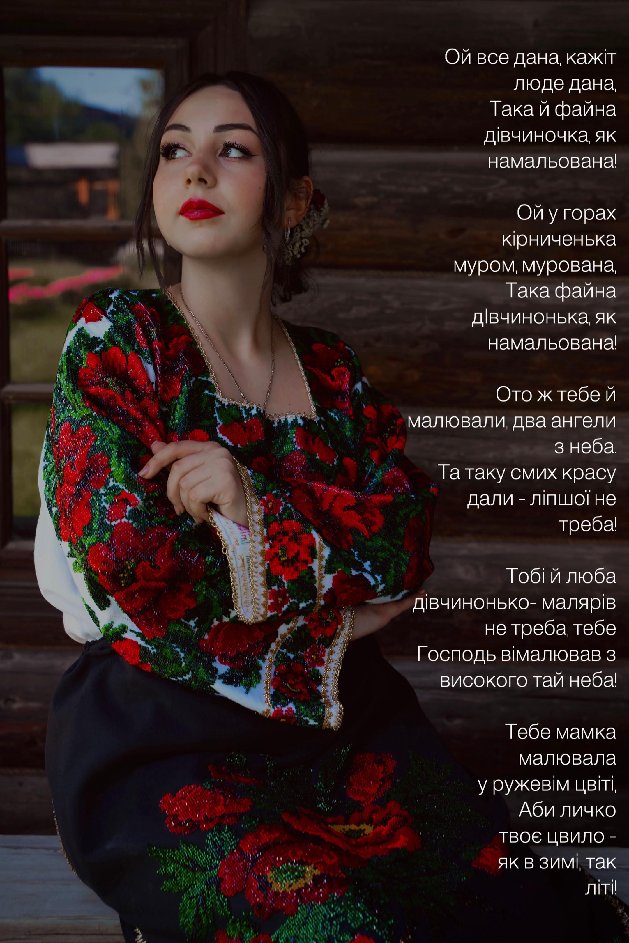 @ГУЦУЛОЧКА🔥
