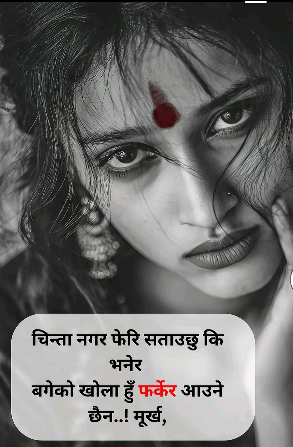 @जलेको💔मन🔥🥀