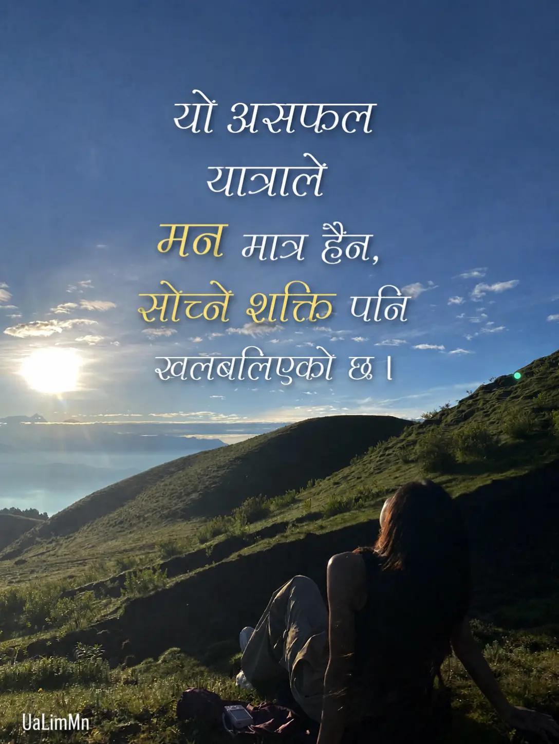 @Muna Limbu