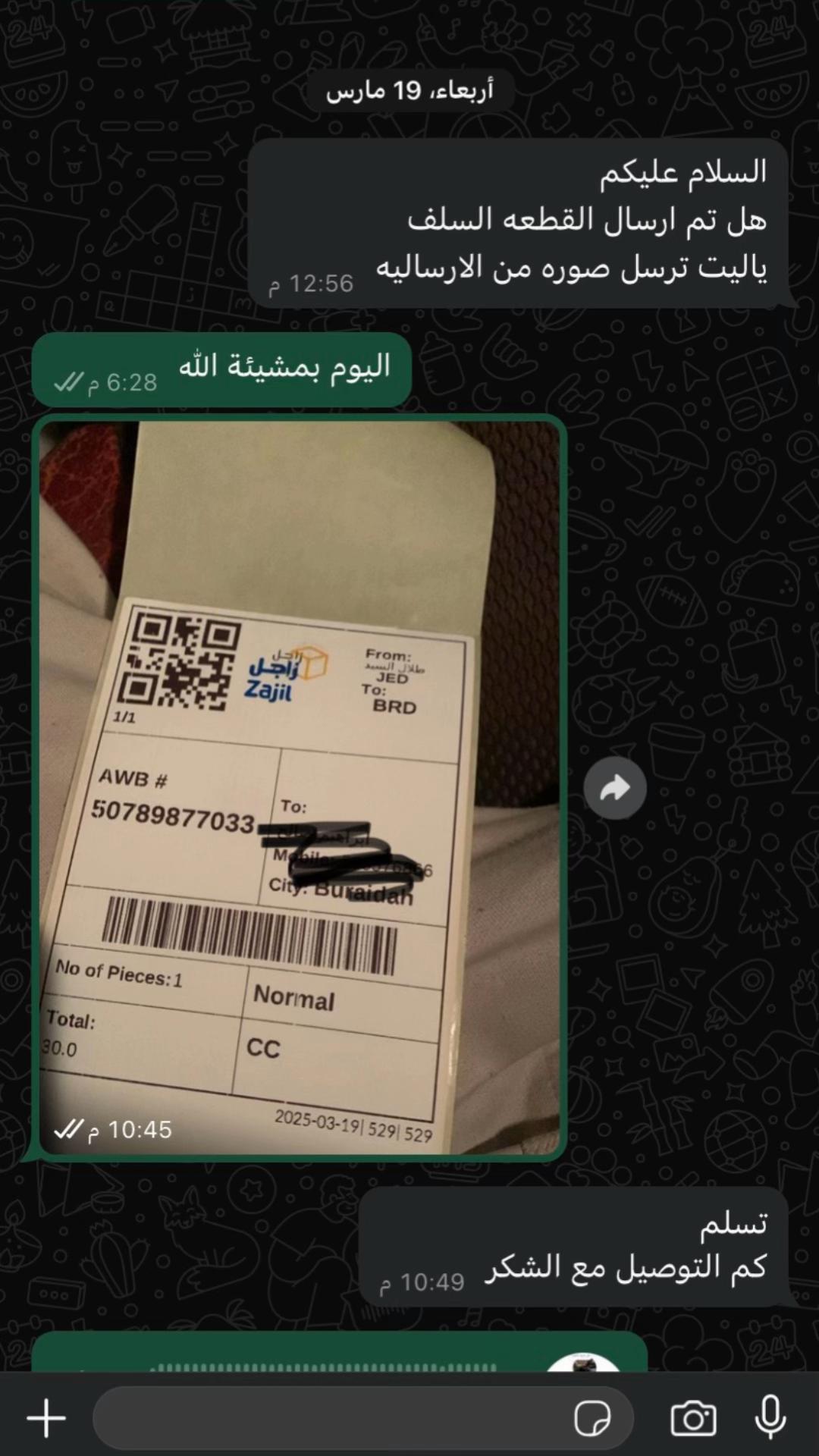 @طلال، تشاليح جدة 🚘⚒️موثوق⭐️