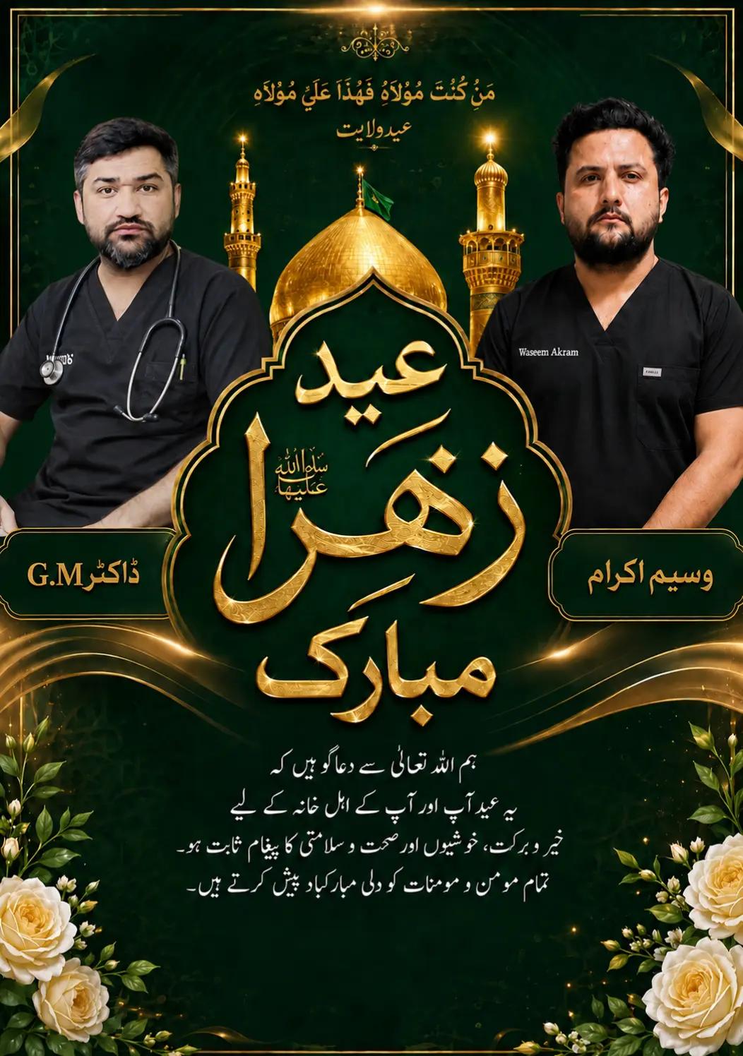@Dr Waseem Akram official