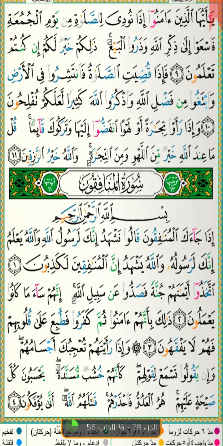 @Love Isalm Quraan