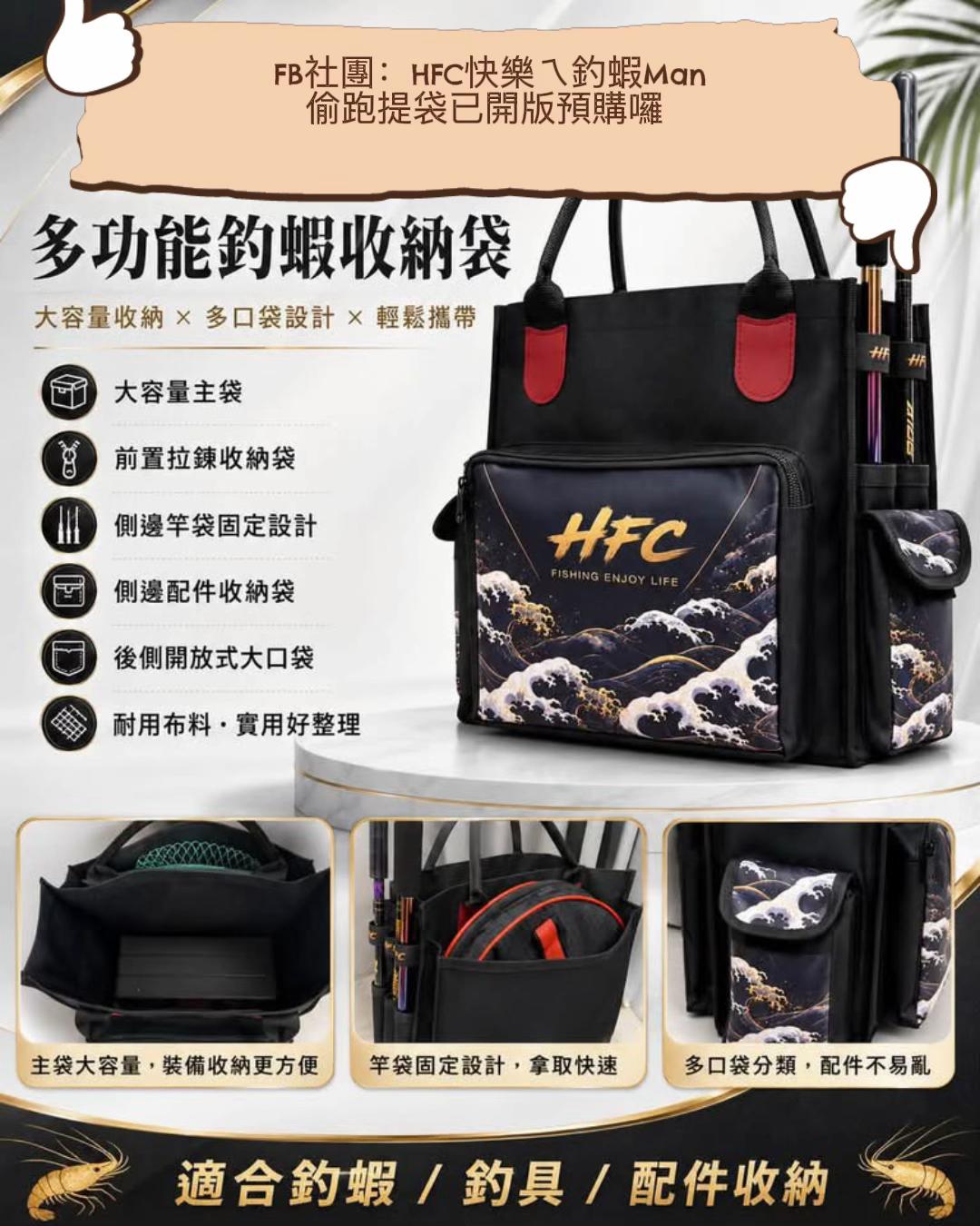 @HFC🦐快樂ㄟ釣蝦Man🦐阿凡
