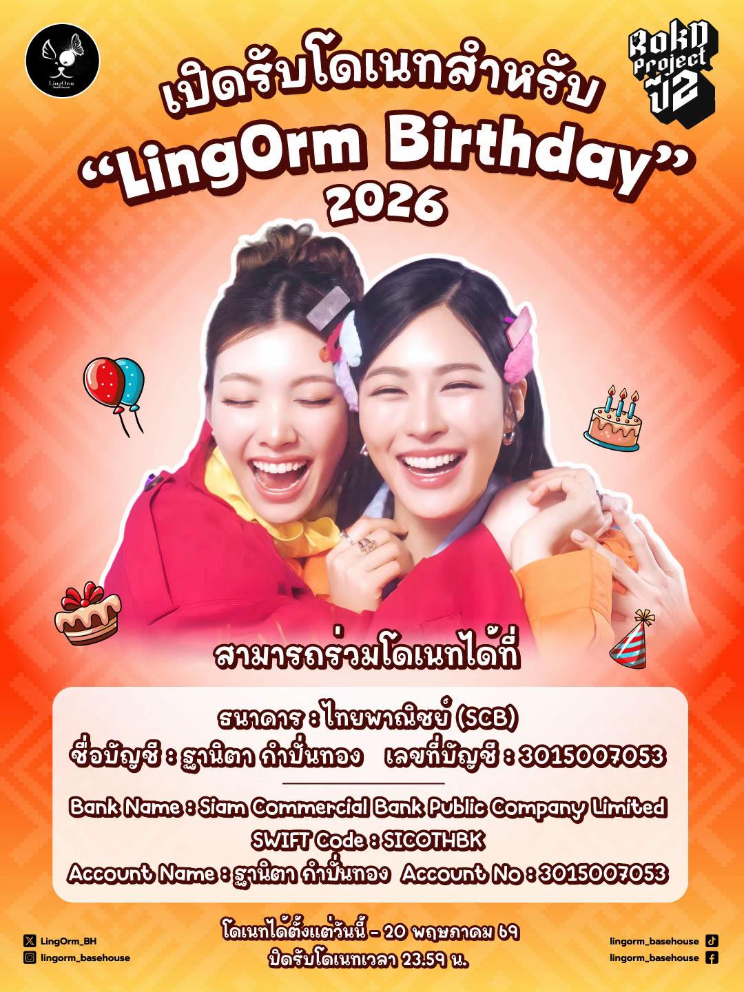 @LingOrm_BaseHouse