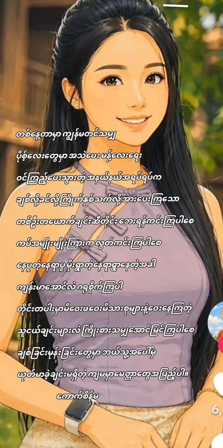 @🐹ကောက်စိန်မ🐹