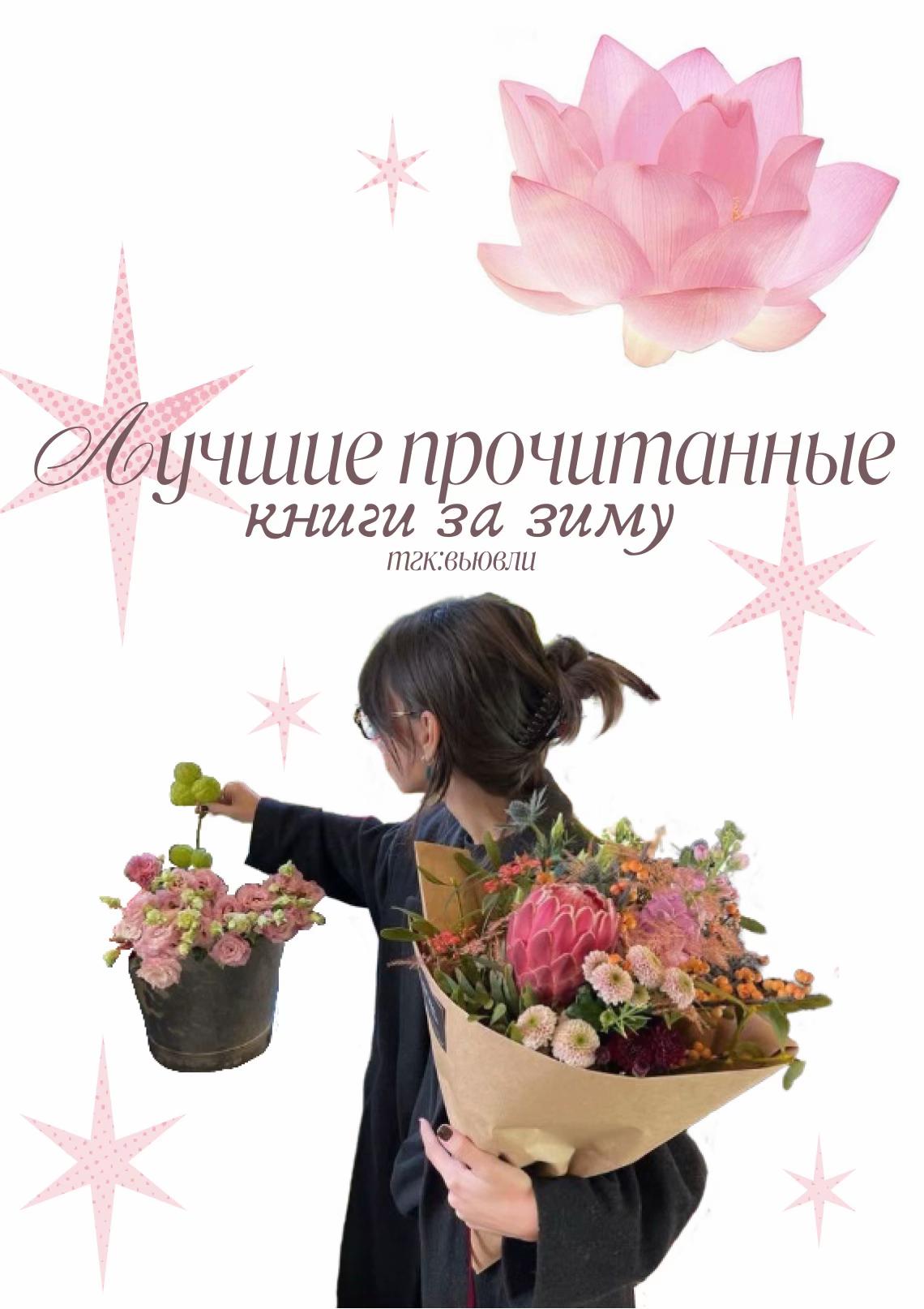 @настя 🫶🏻 тгк: вьювли