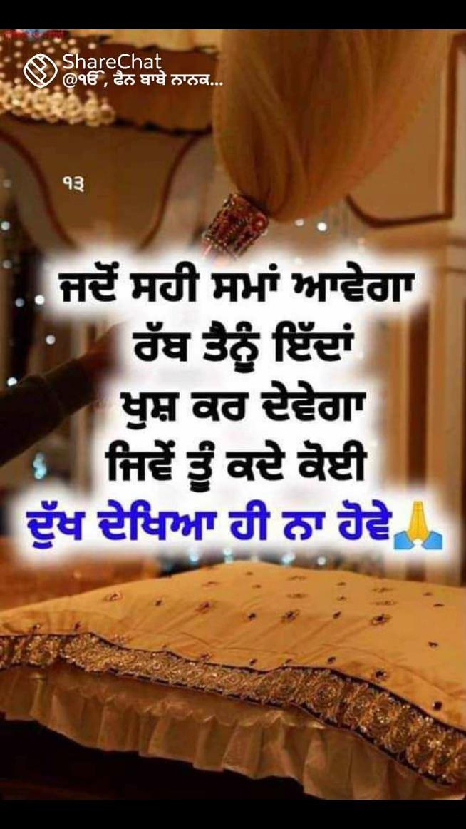 @Punjabijatti
