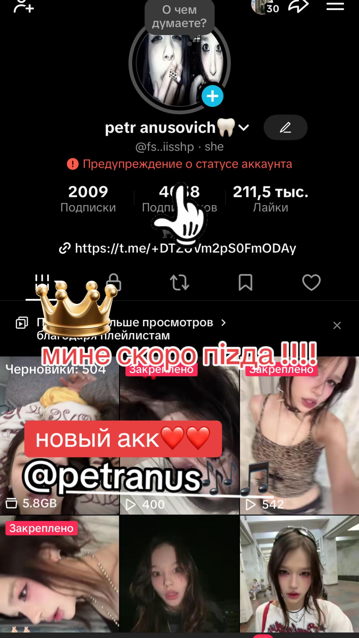 @petr anusovich🦷
