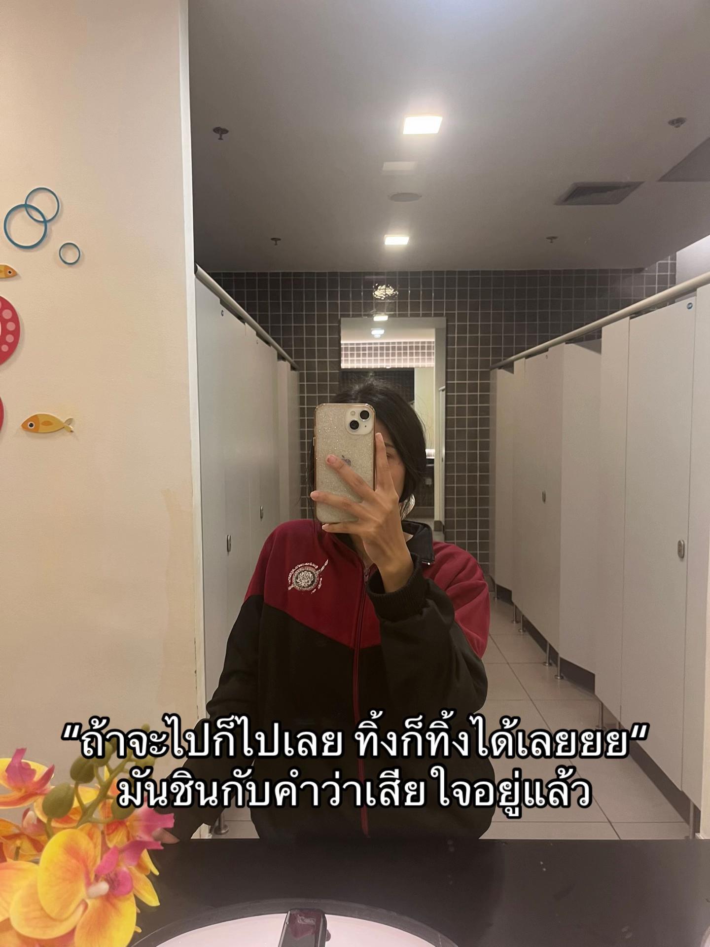 @ไม่พรือไรเลย👋