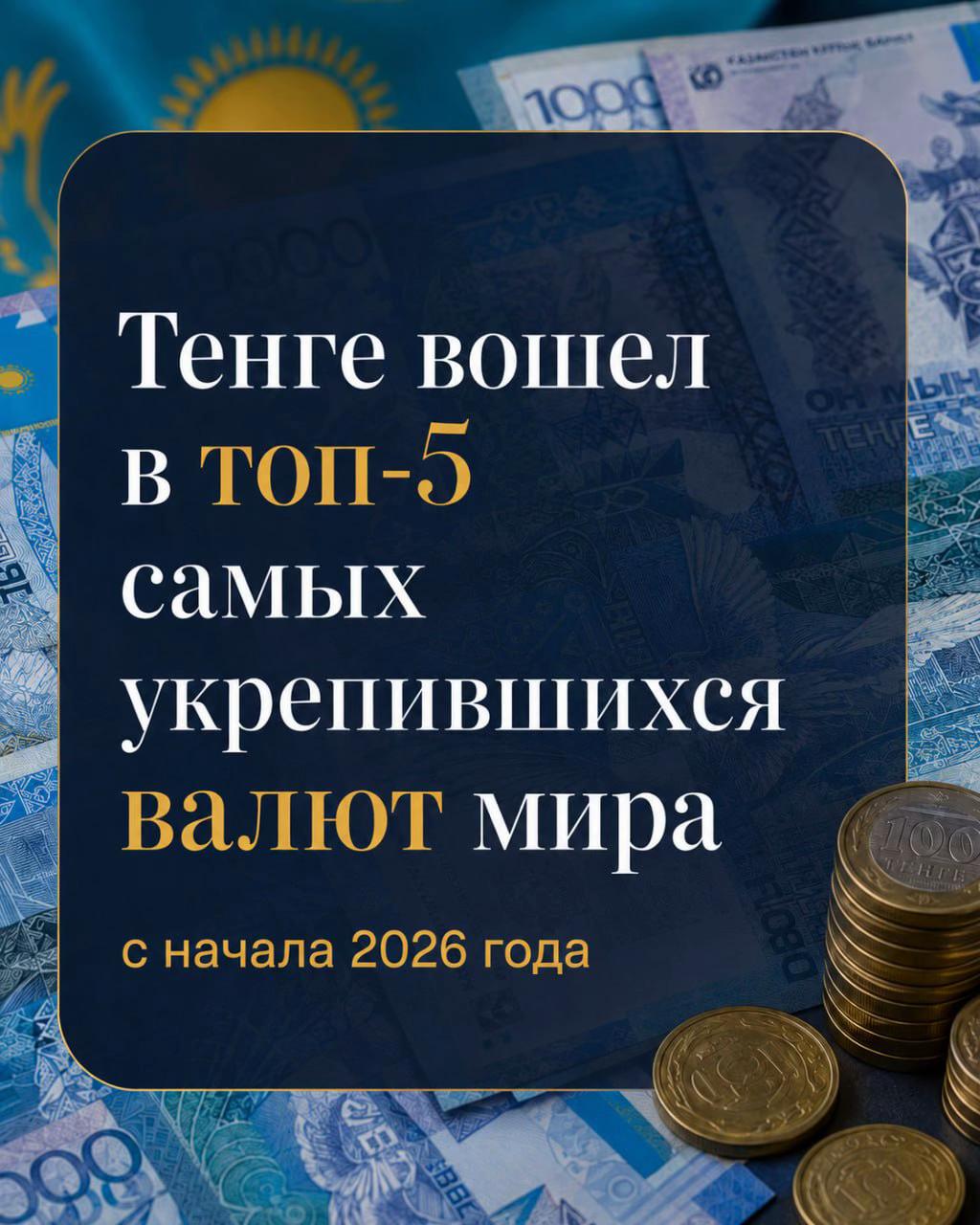 @Politoday: Новости Казахстана